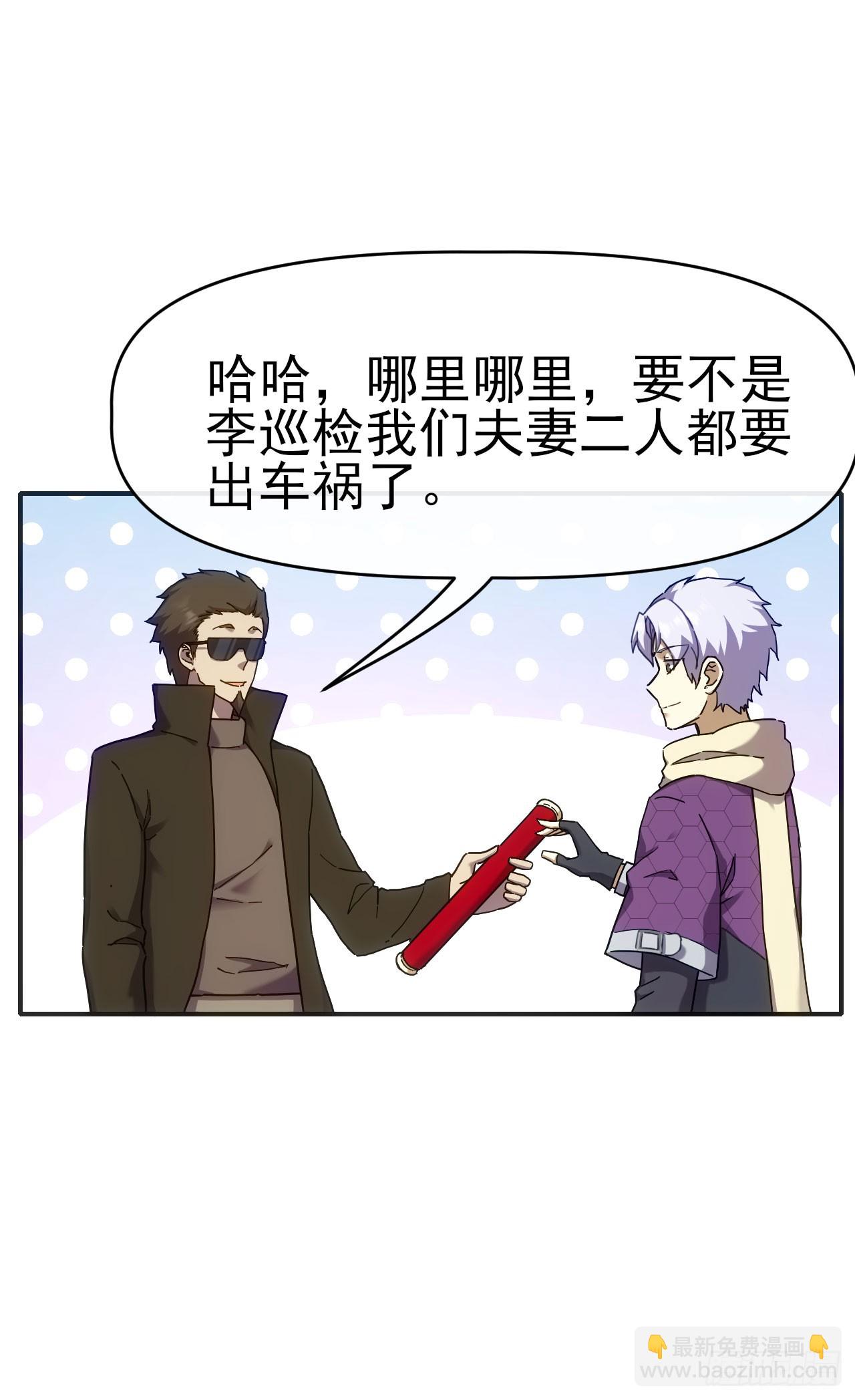 035击杀斩十-第36话