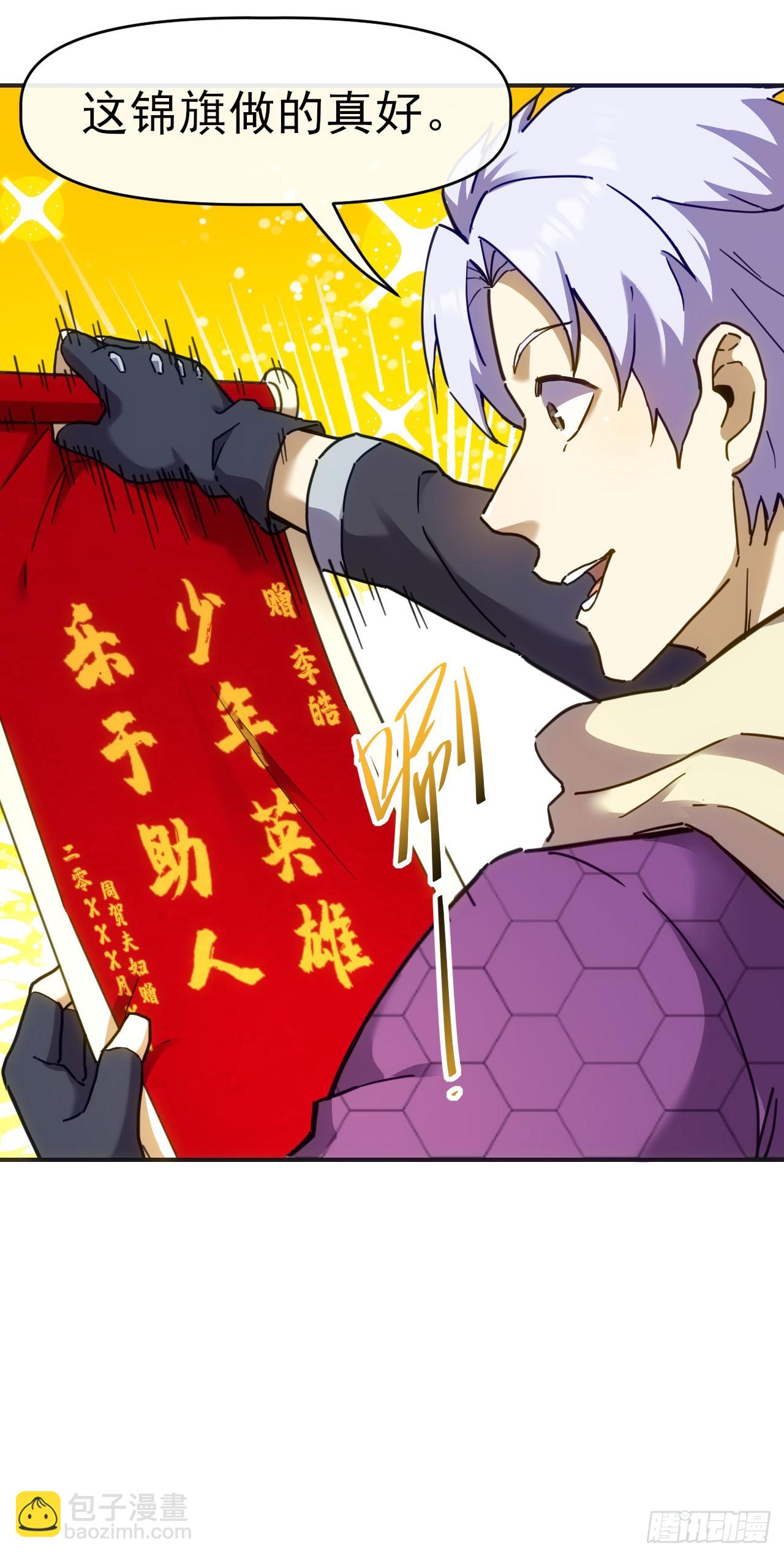 035击杀斩十-第36话