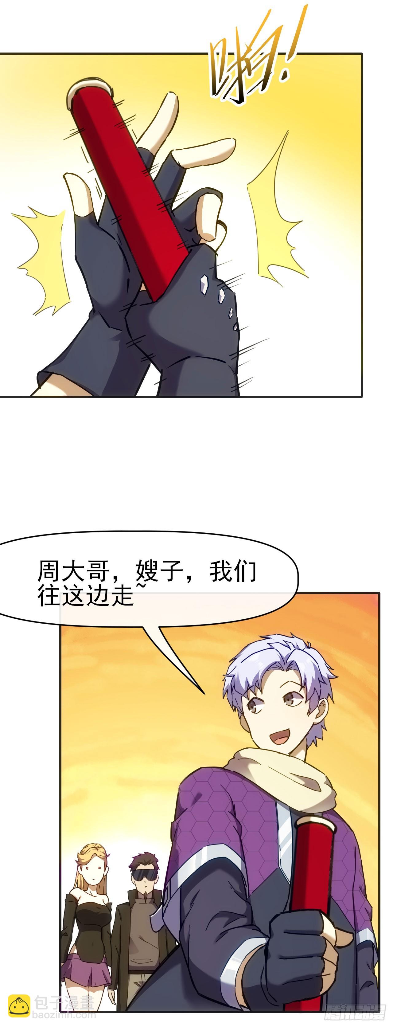 035击杀斩十-第36话