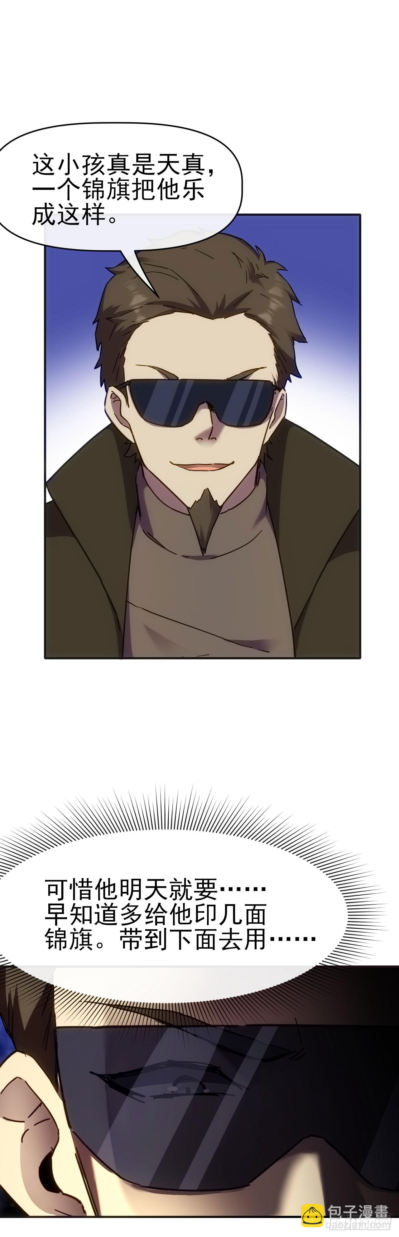 035击杀斩十-第36话