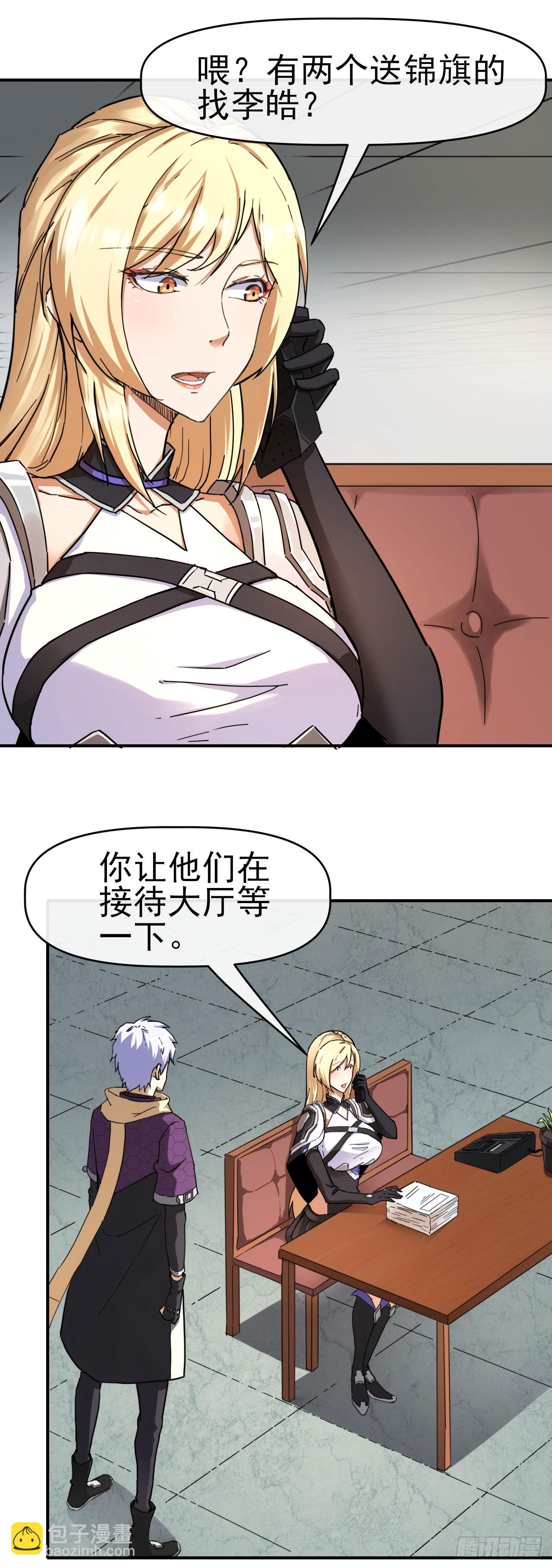 035击杀斩十-第36话