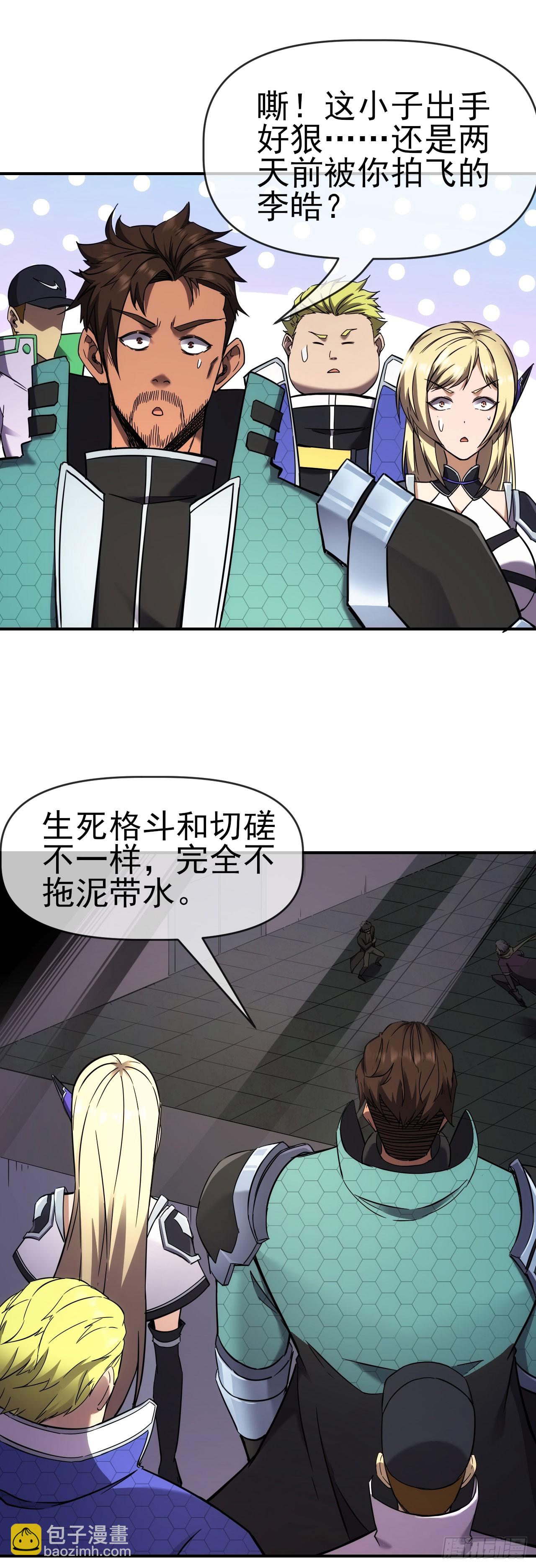 035击杀斩十-第36话