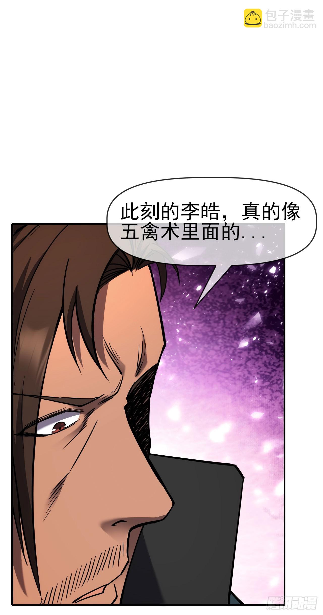 035击杀斩十-第36话