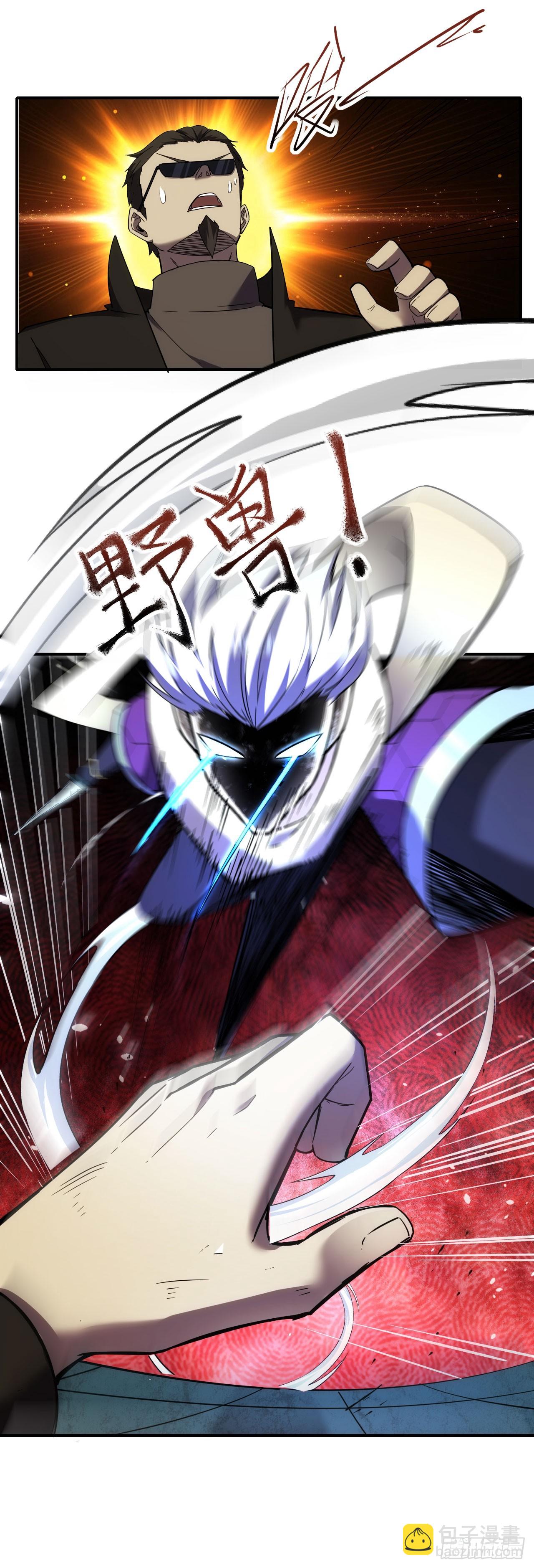 035击杀斩十-第36话