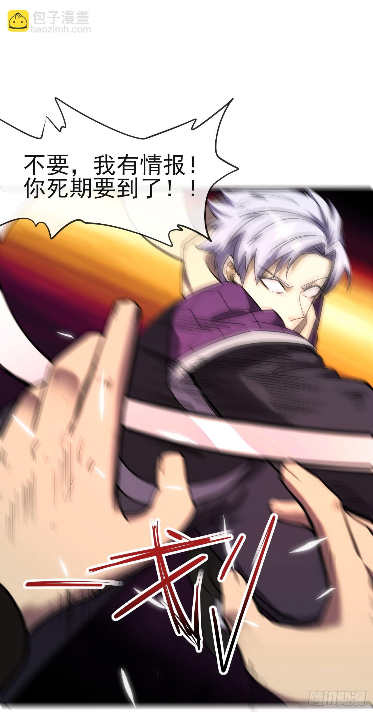 035击杀斩十-第36话