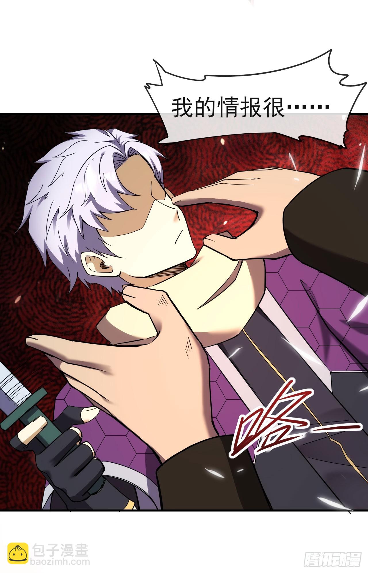 035击杀斩十-第36话