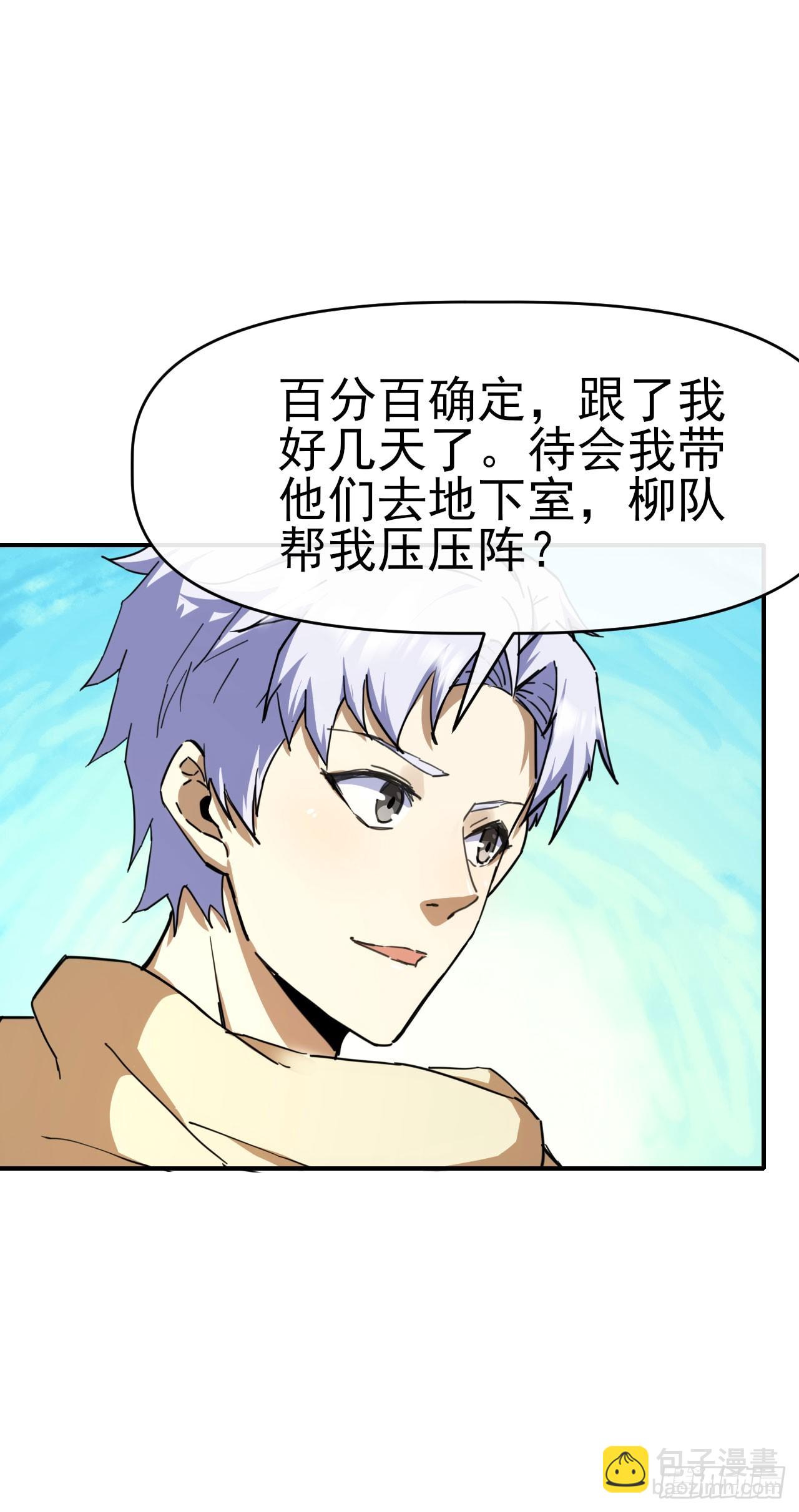 035击杀斩十-第36话