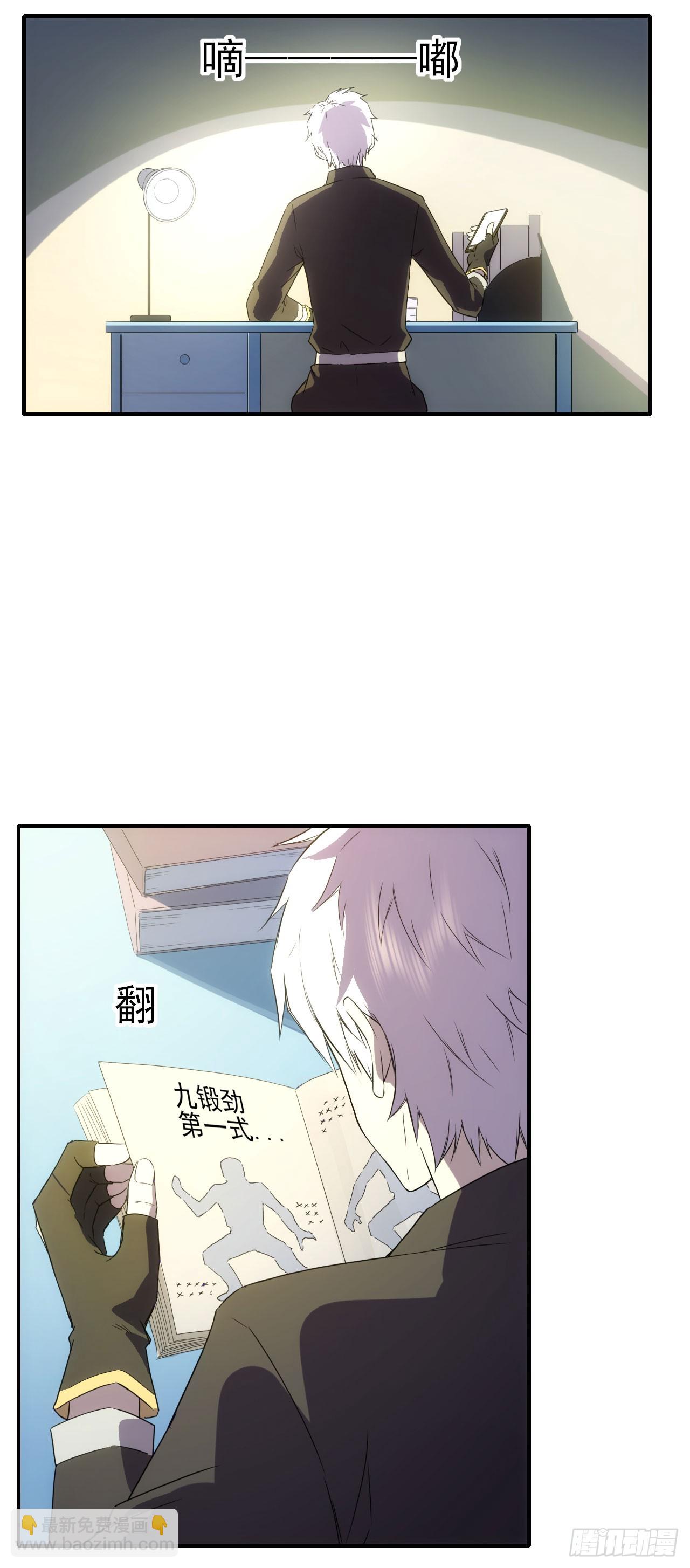 037主角是黑豹？-第38话