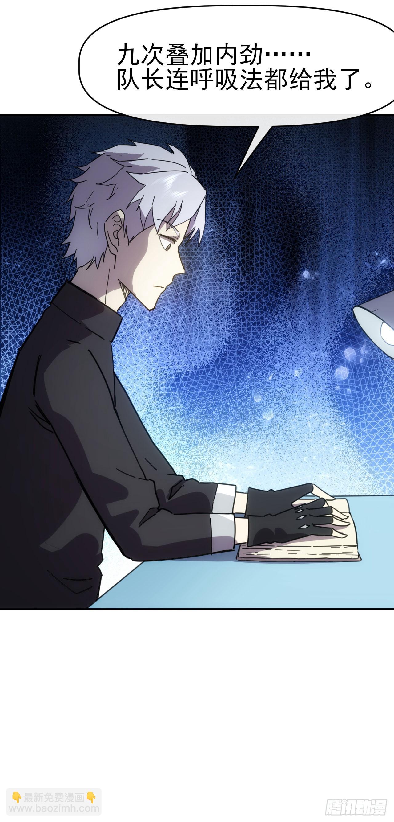 037主角是黑豹？-第38话