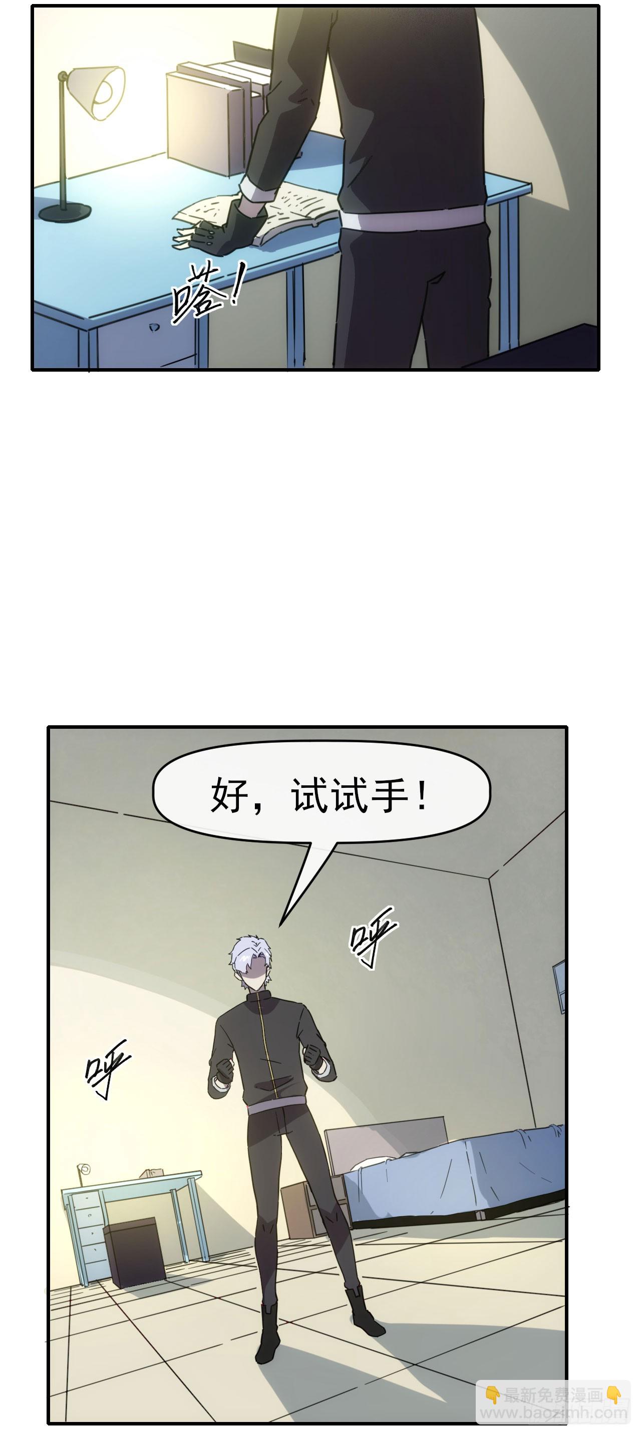 037主角是黑豹？-第38话