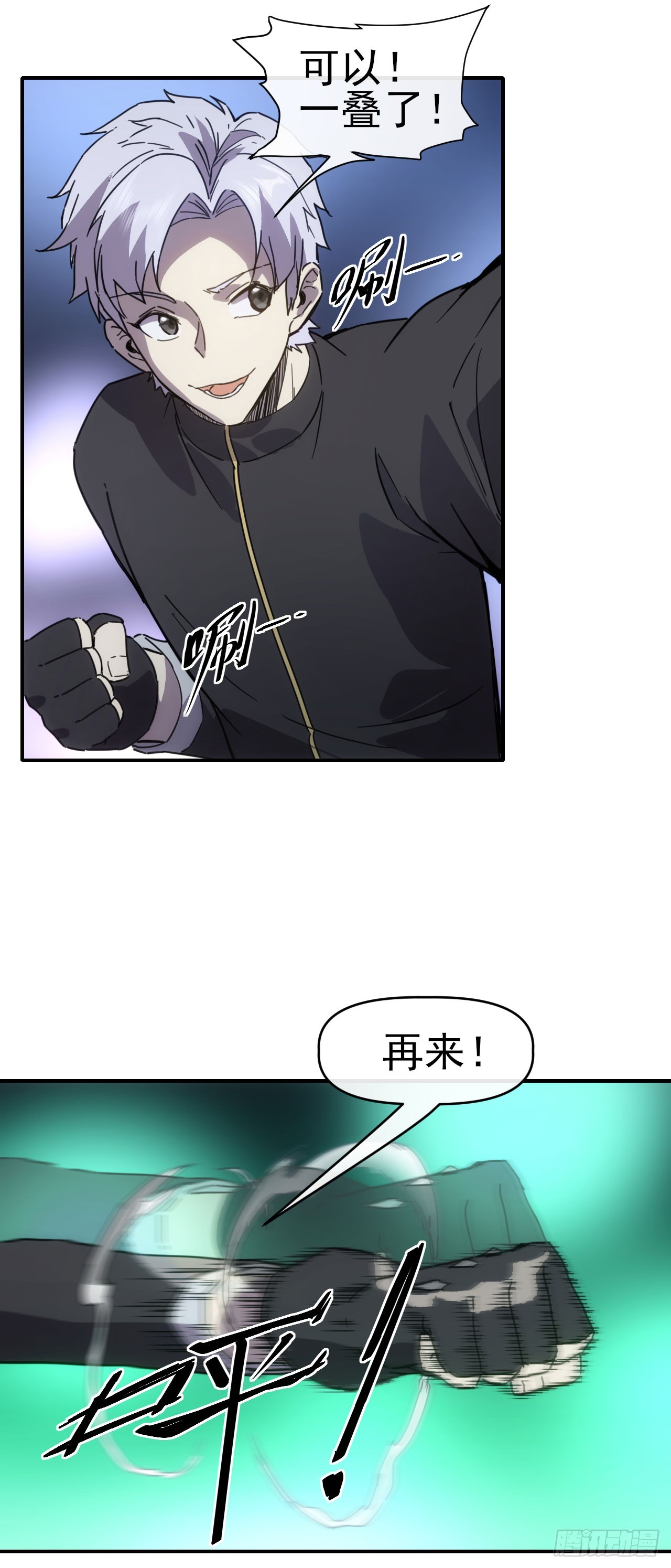 037主角是黑豹？-第38话