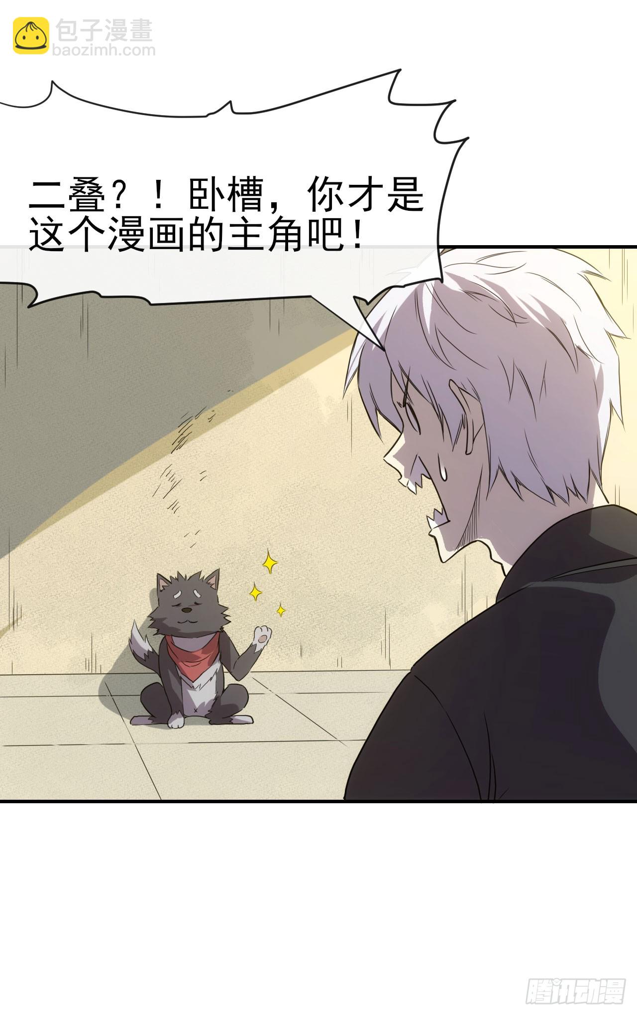 037主角是黑豹？-第38话