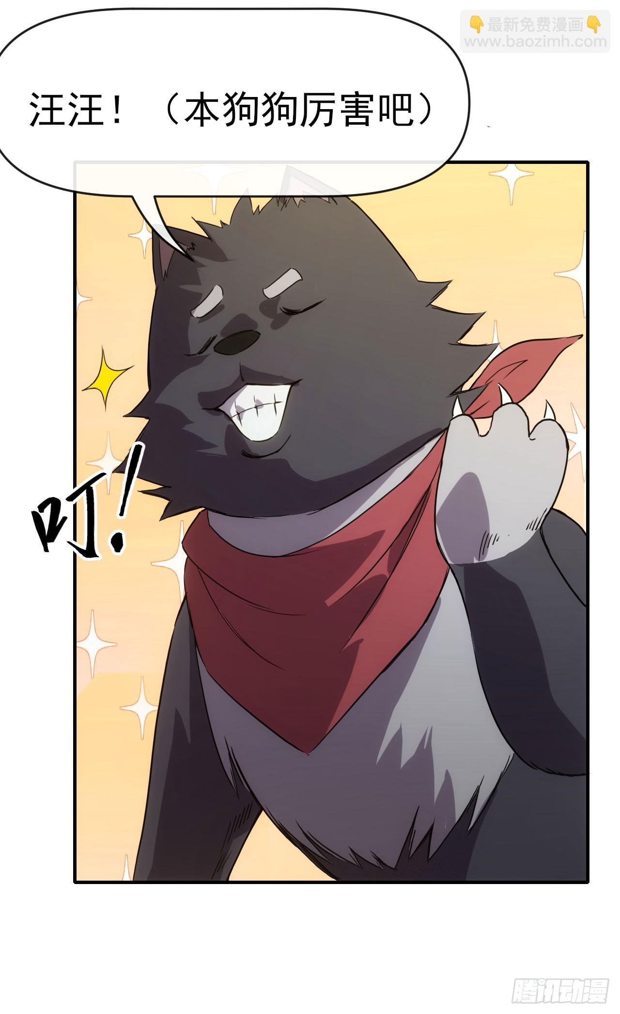 037主角是黑豹？-第38话