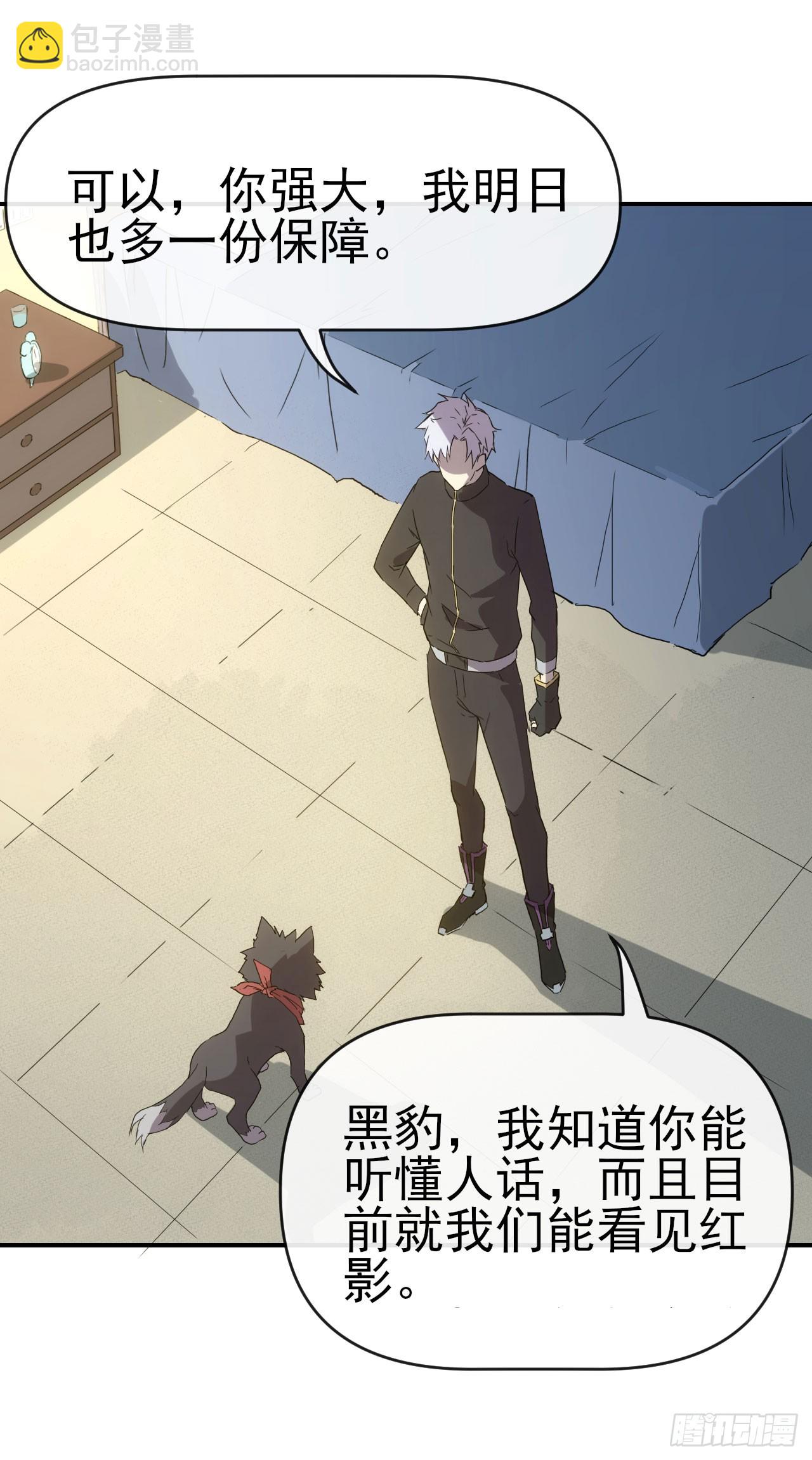 037主角是黑豹？-第38话