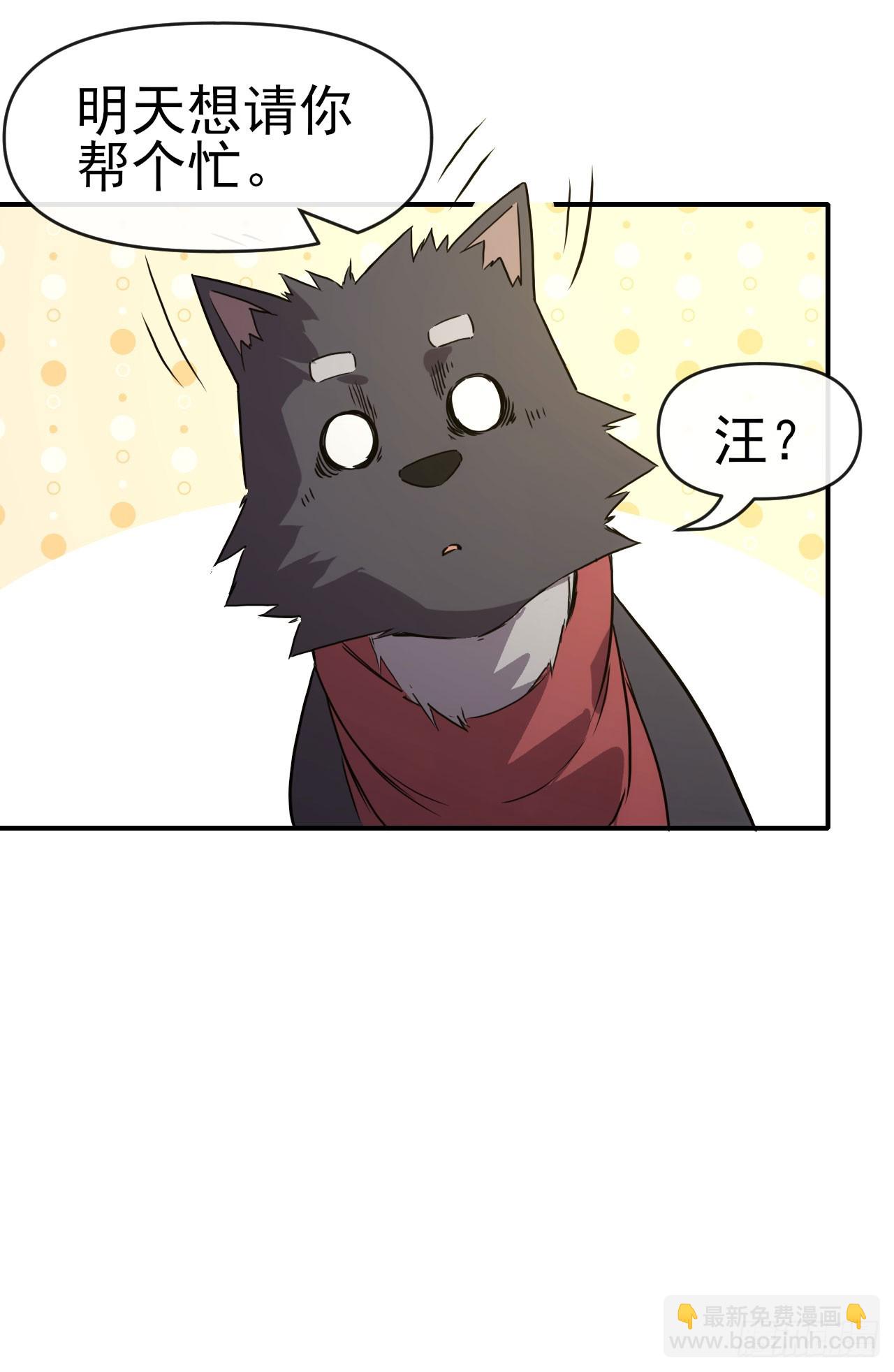 037主角是黑豹？-第38话