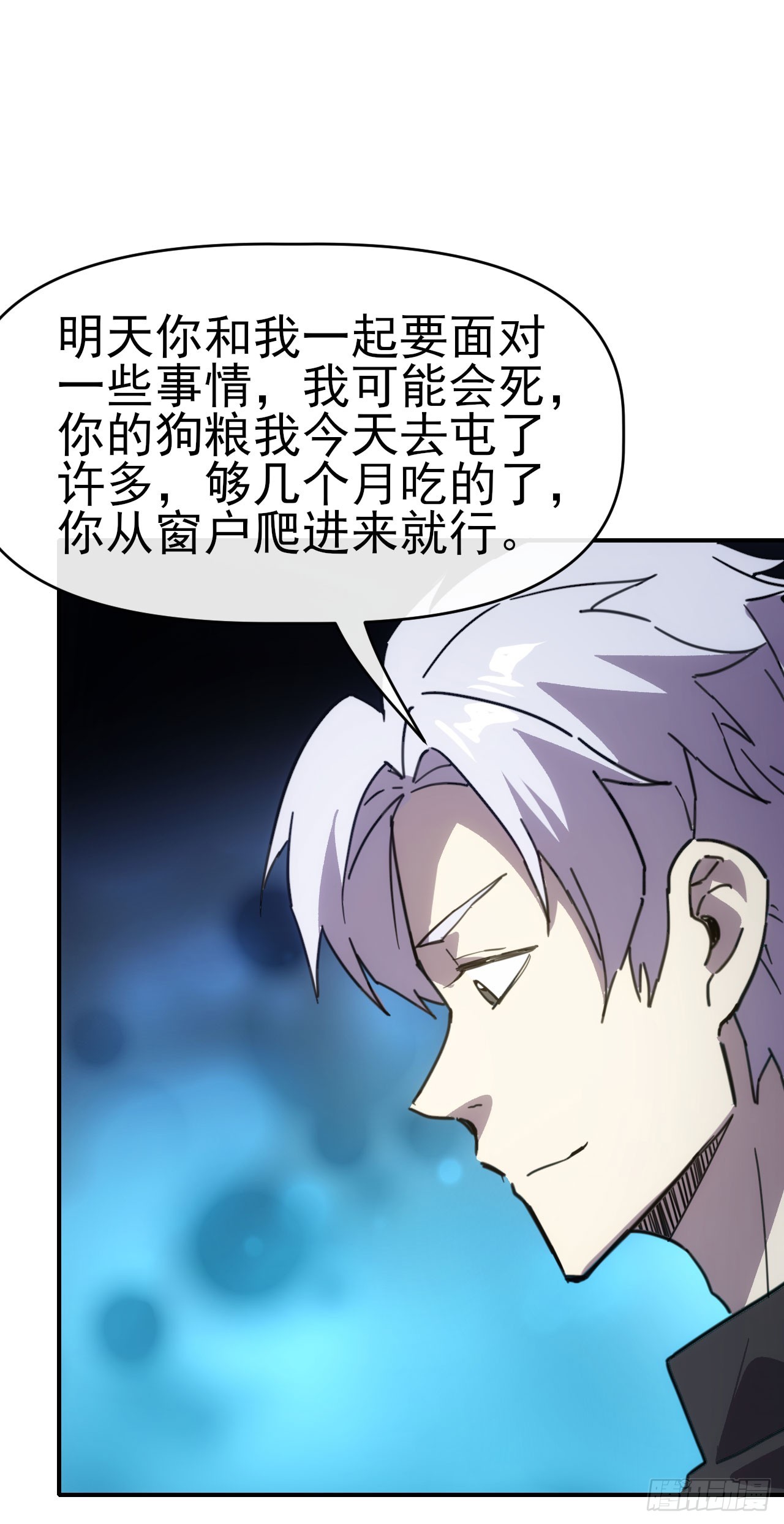 037主角是黑豹？-第38话