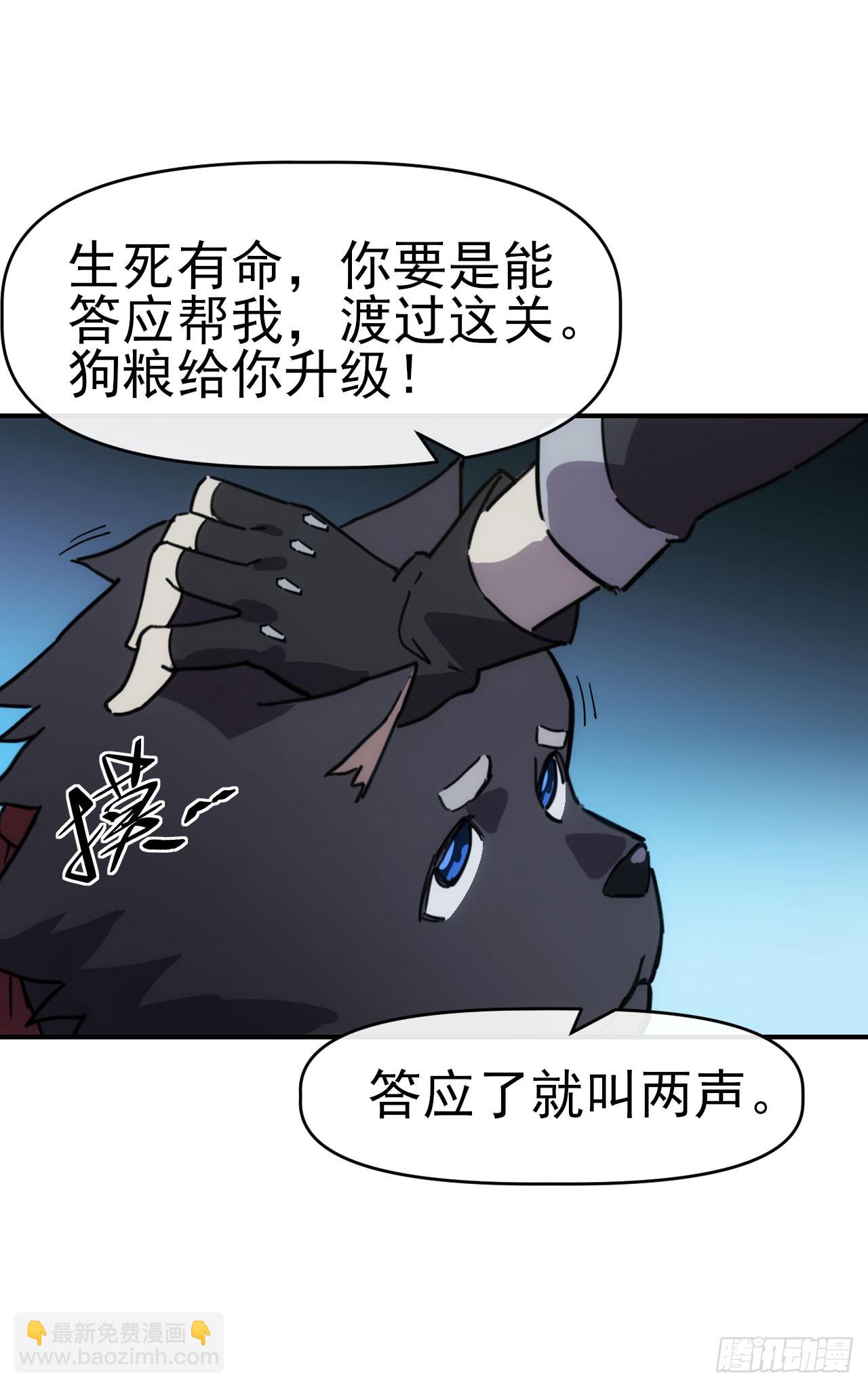 037主角是黑豹？-第38话