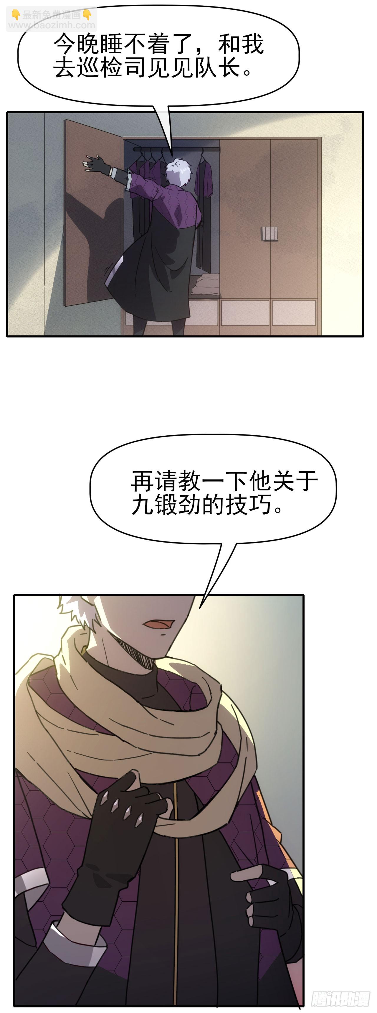 037主角是黑豹？-第38话