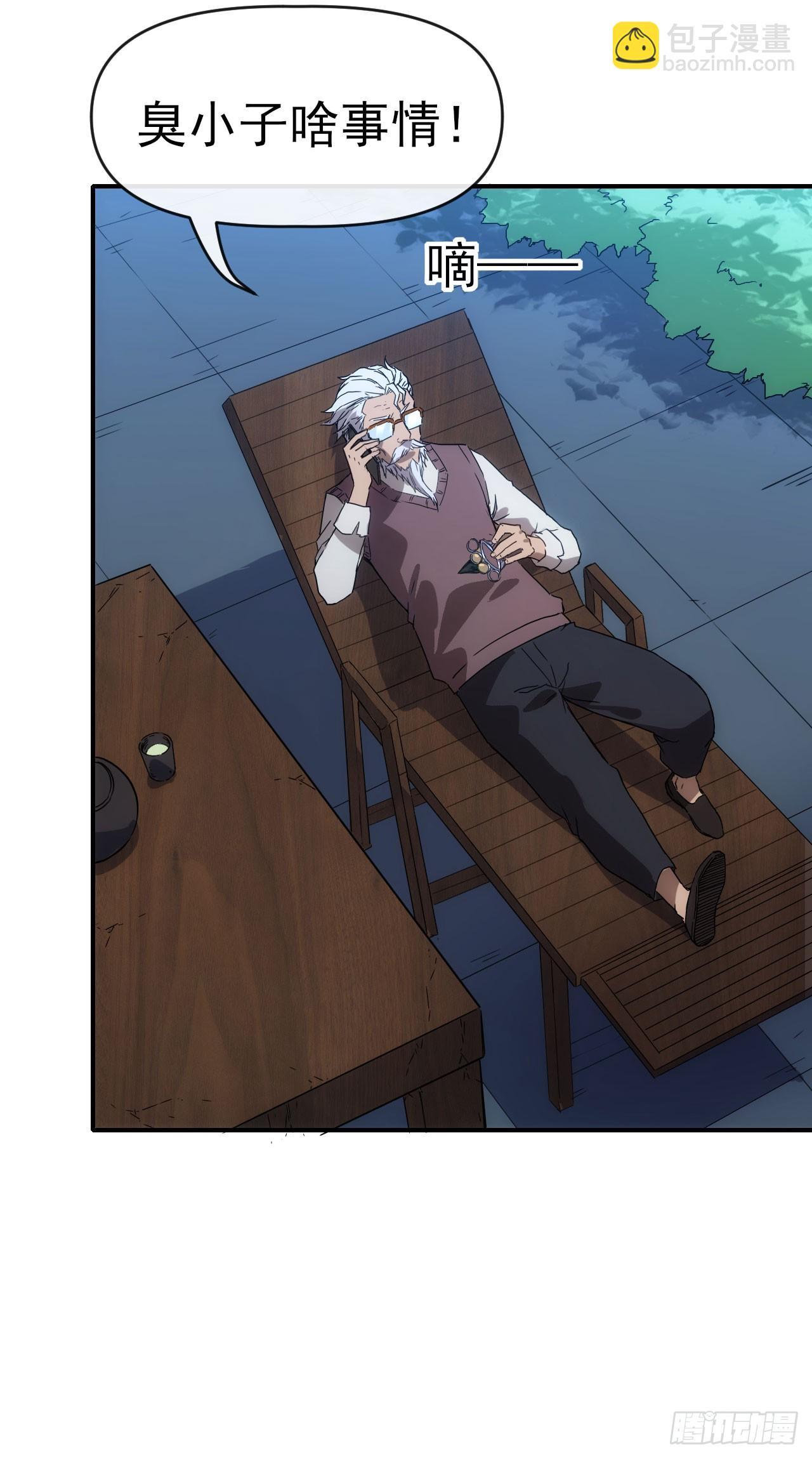 037主角是黑豹？-第38话