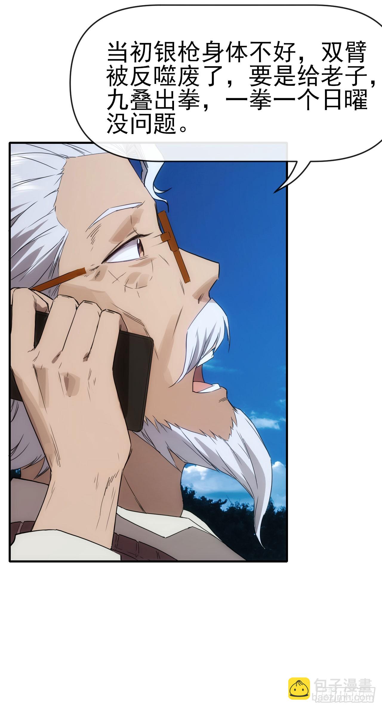 037主角是黑豹？-第38话