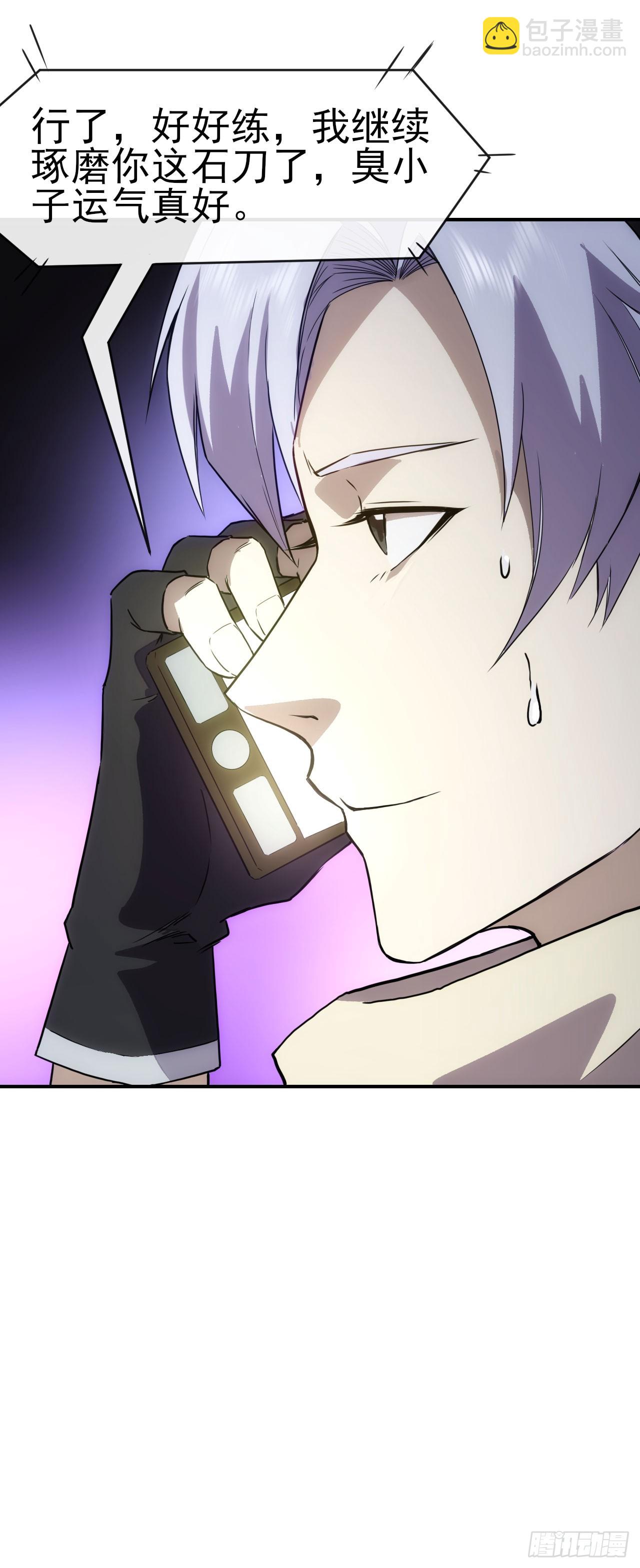 037主角是黑豹？-第38话