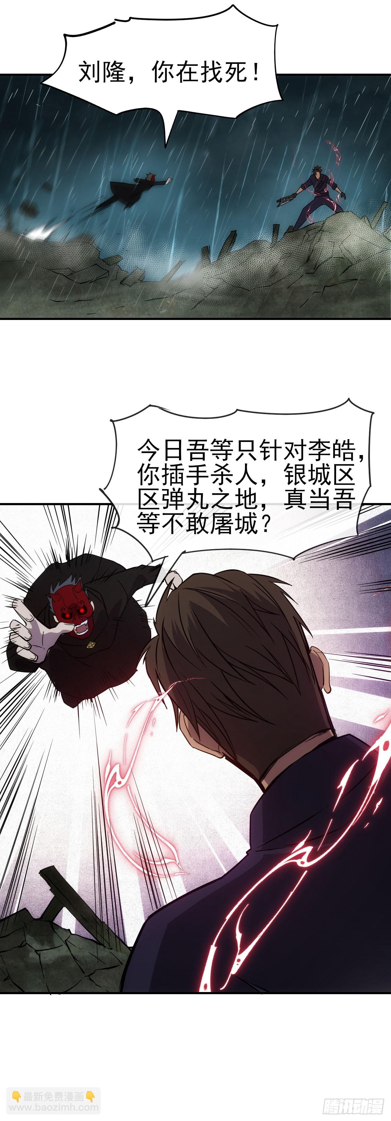 041破百武师！-第42话