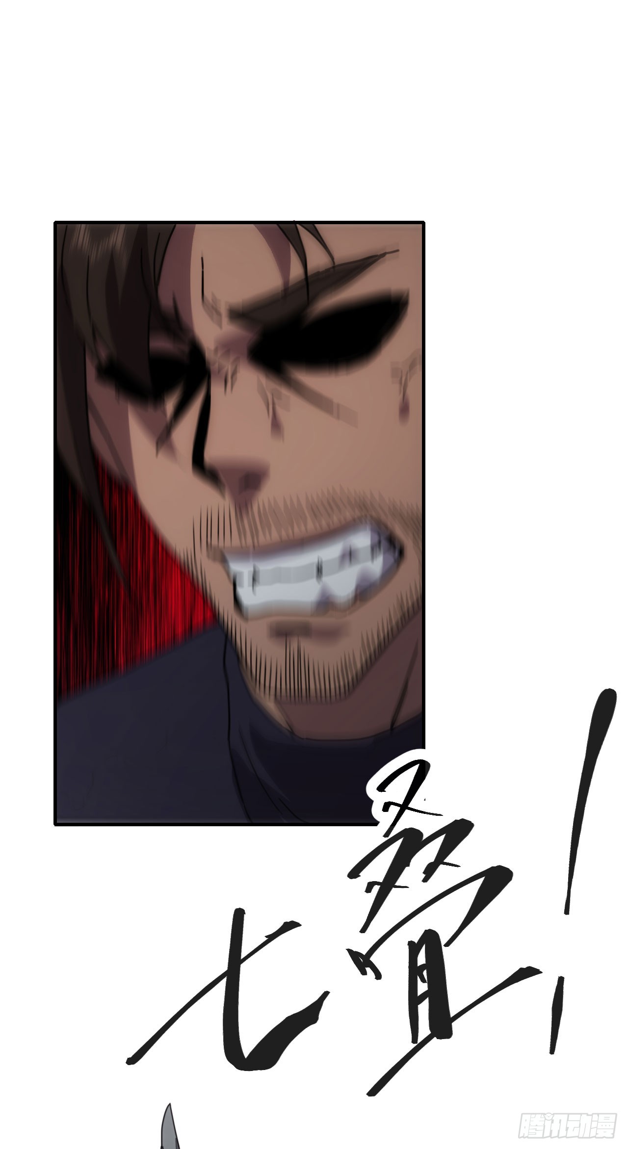 041破百武师！-第42话