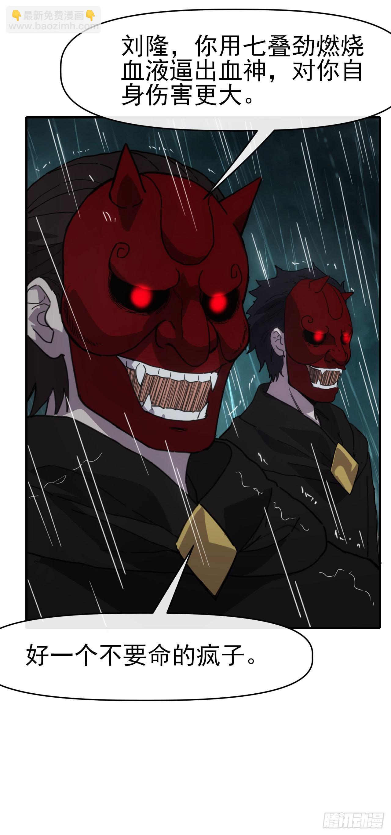 041破百武师！-第42话