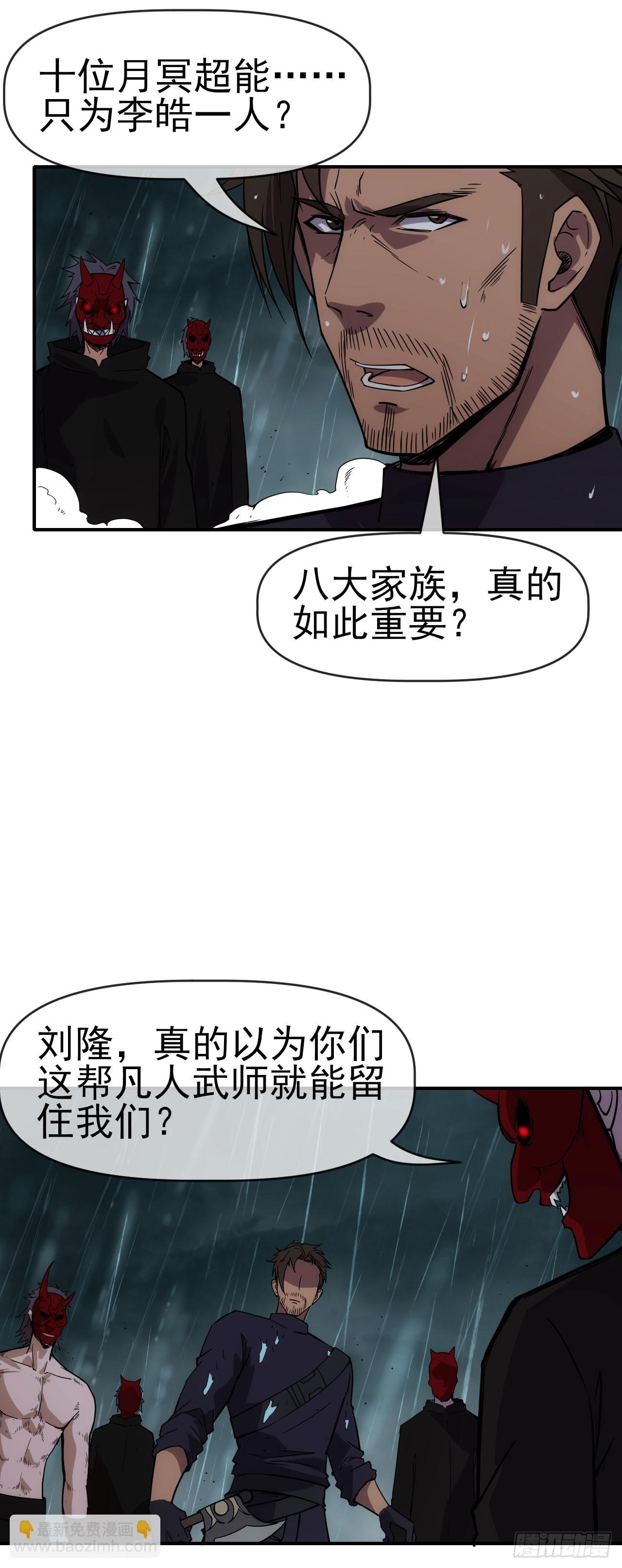 041破百武师！-第42话