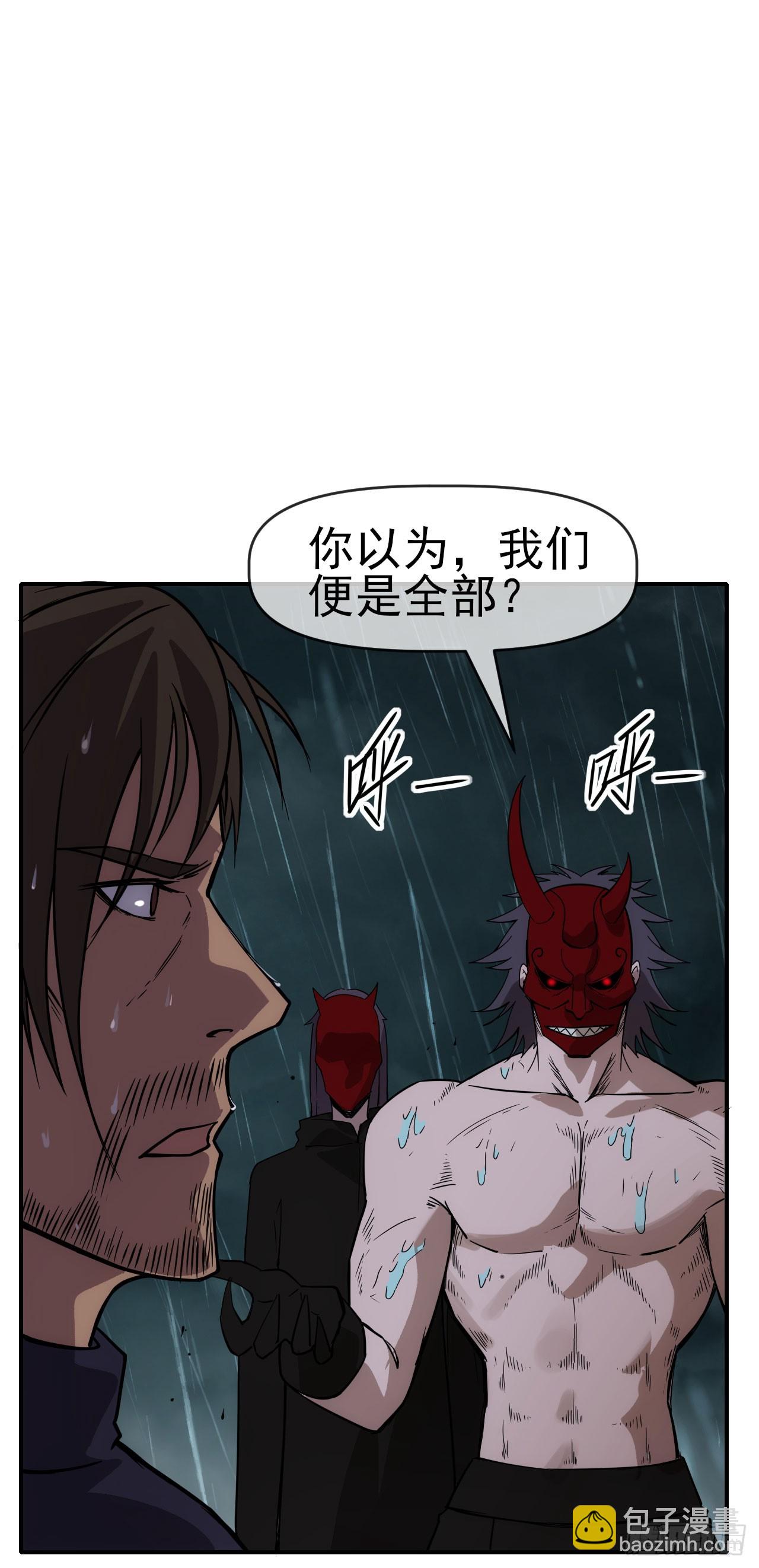 041破百武师！-第42话