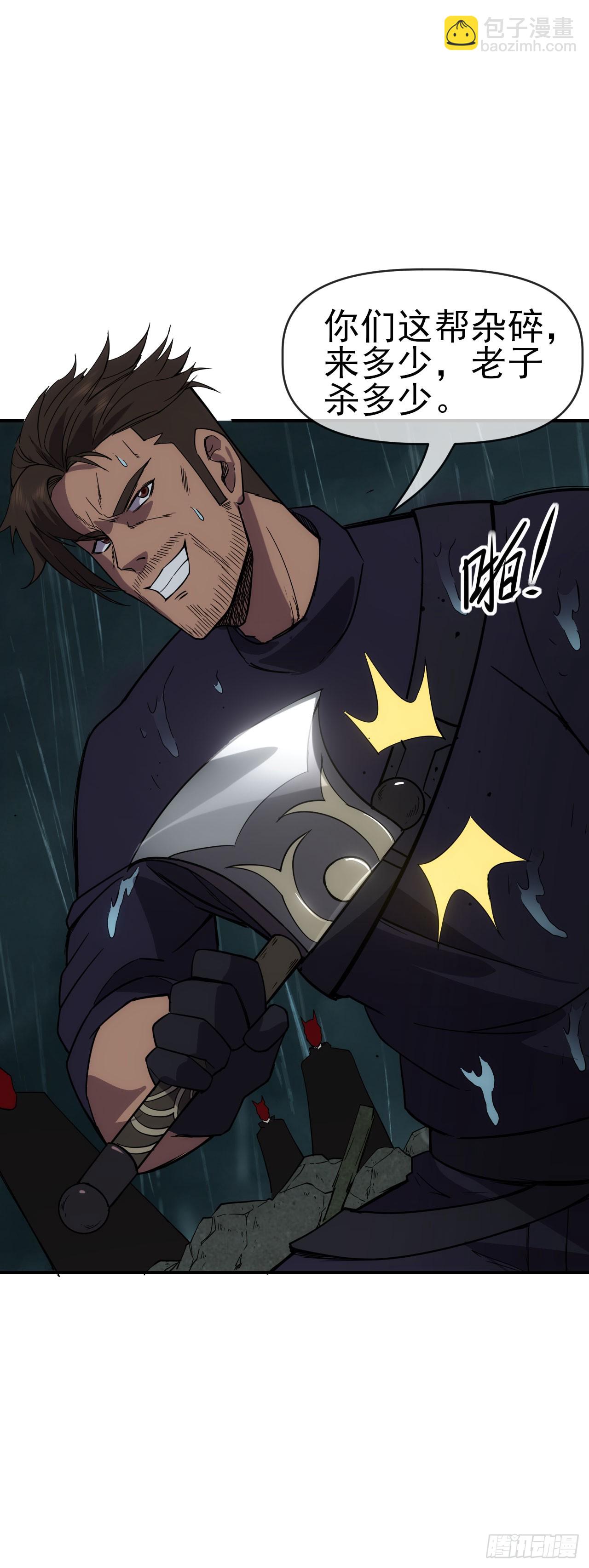 041破百武师！-第42话