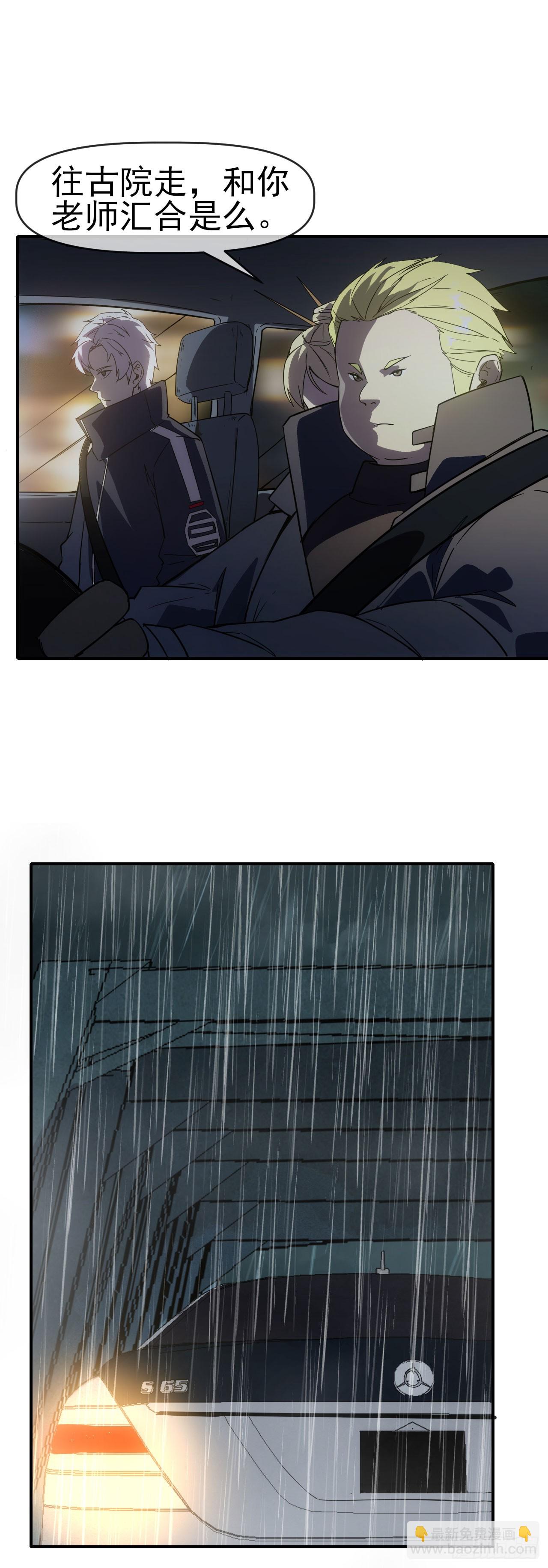 041破百武师！-第42话