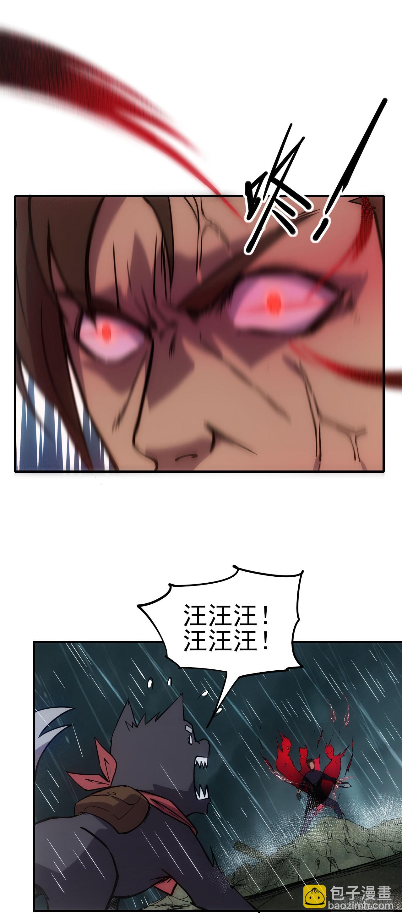 041破百武师！-第42话