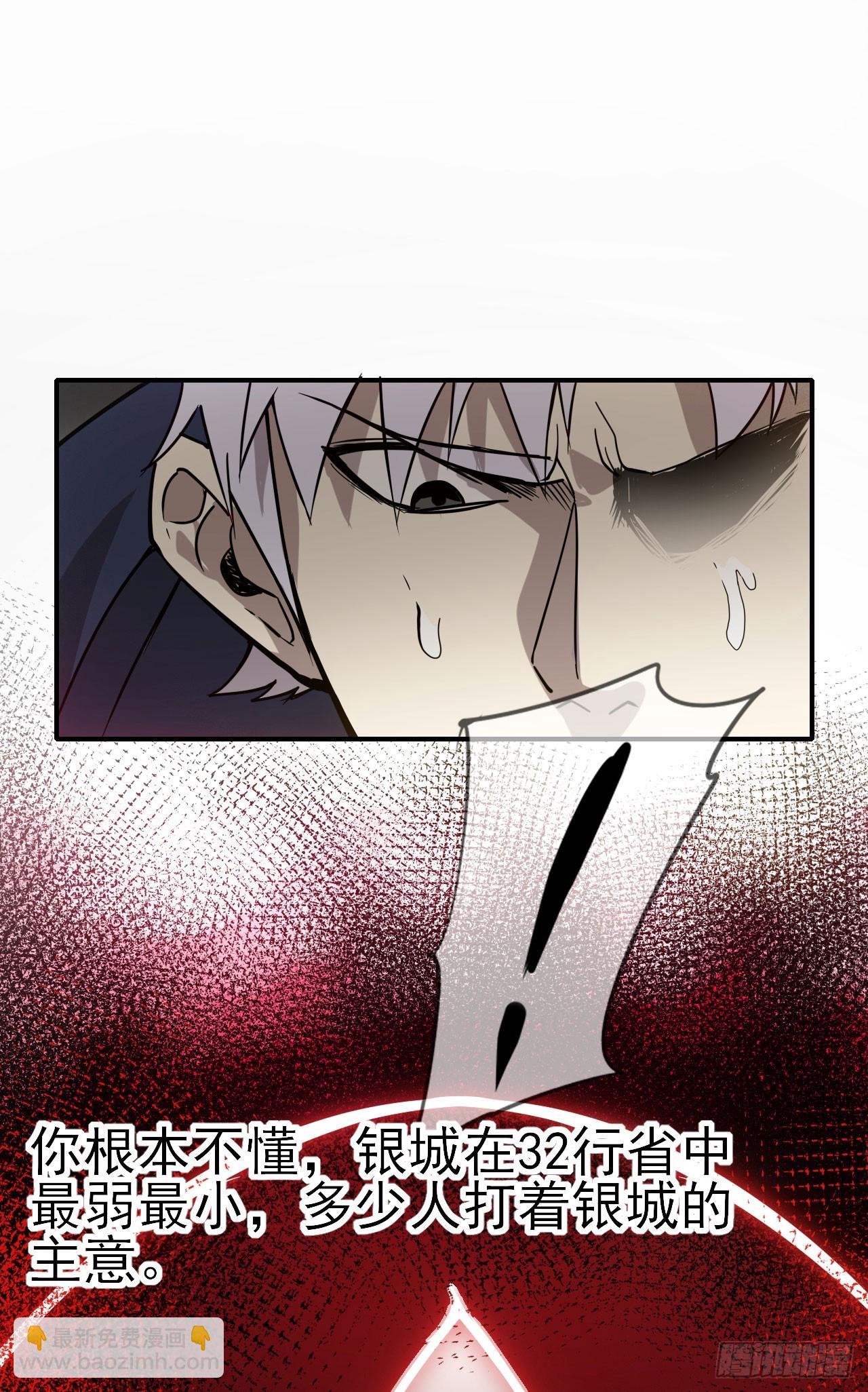 043反杀(1/2)-第44话