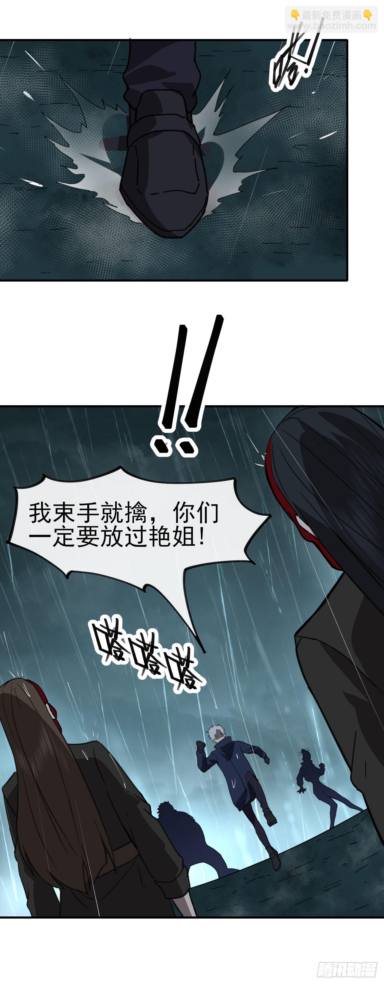 043反杀(1/2)-第44话