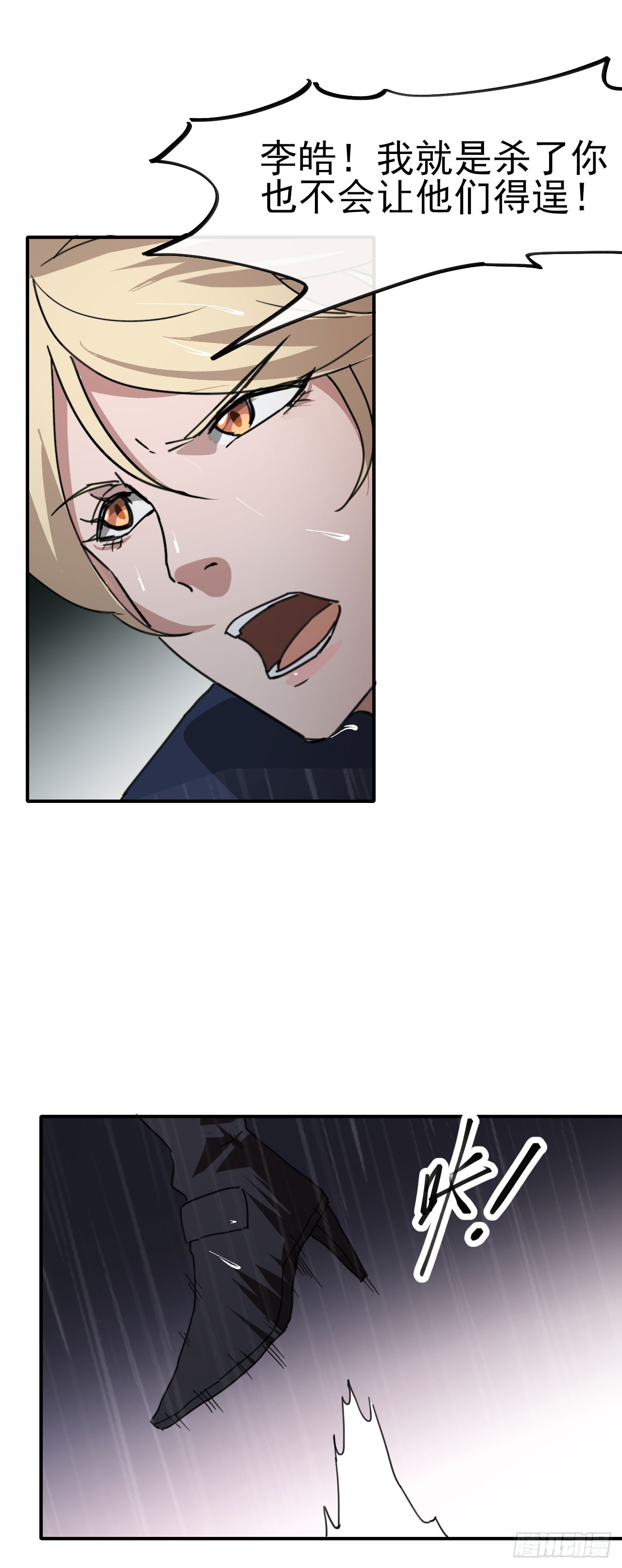 043反杀(1/2)-第44话