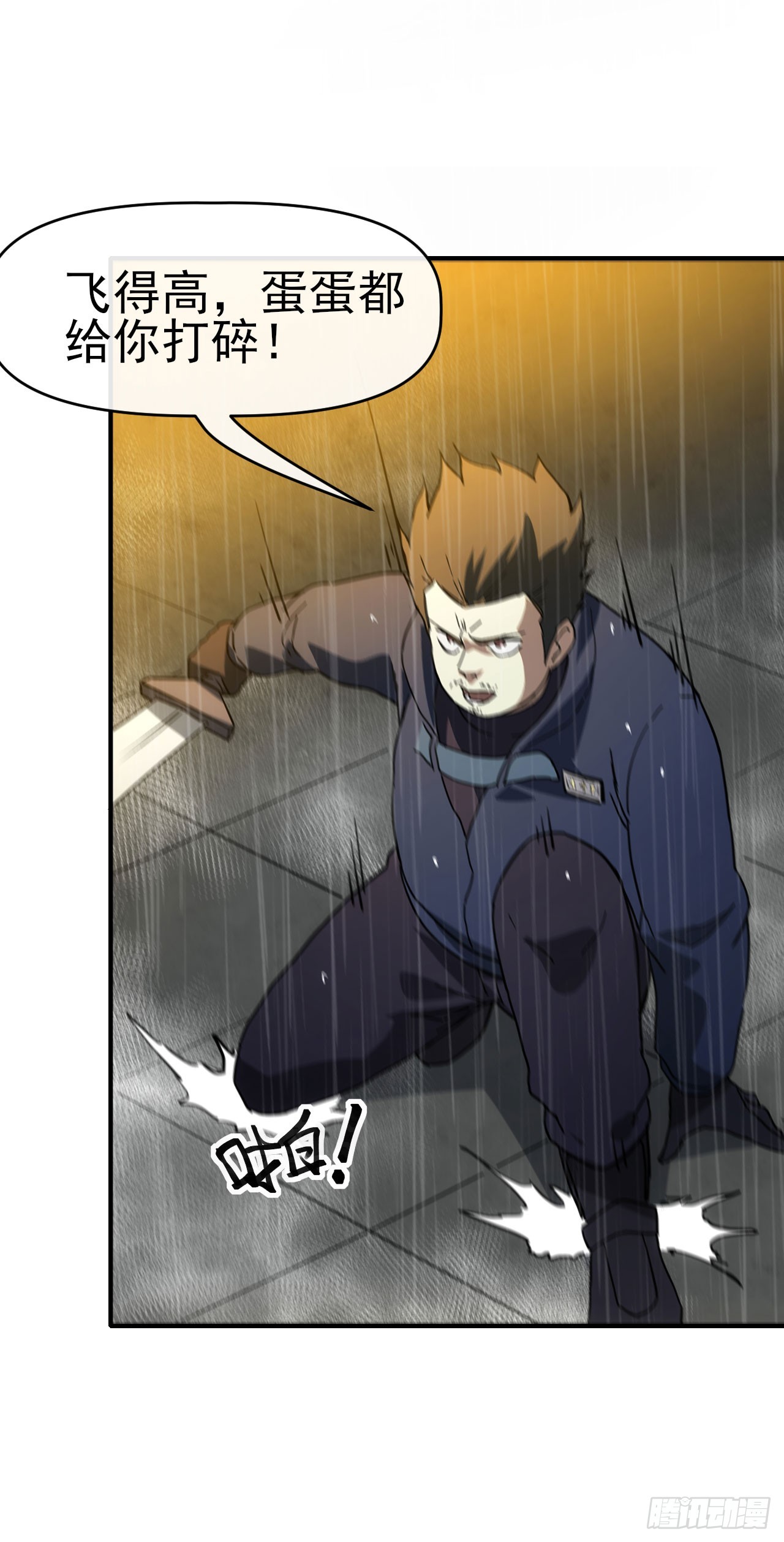 045袁老魔(1/2)-第46话