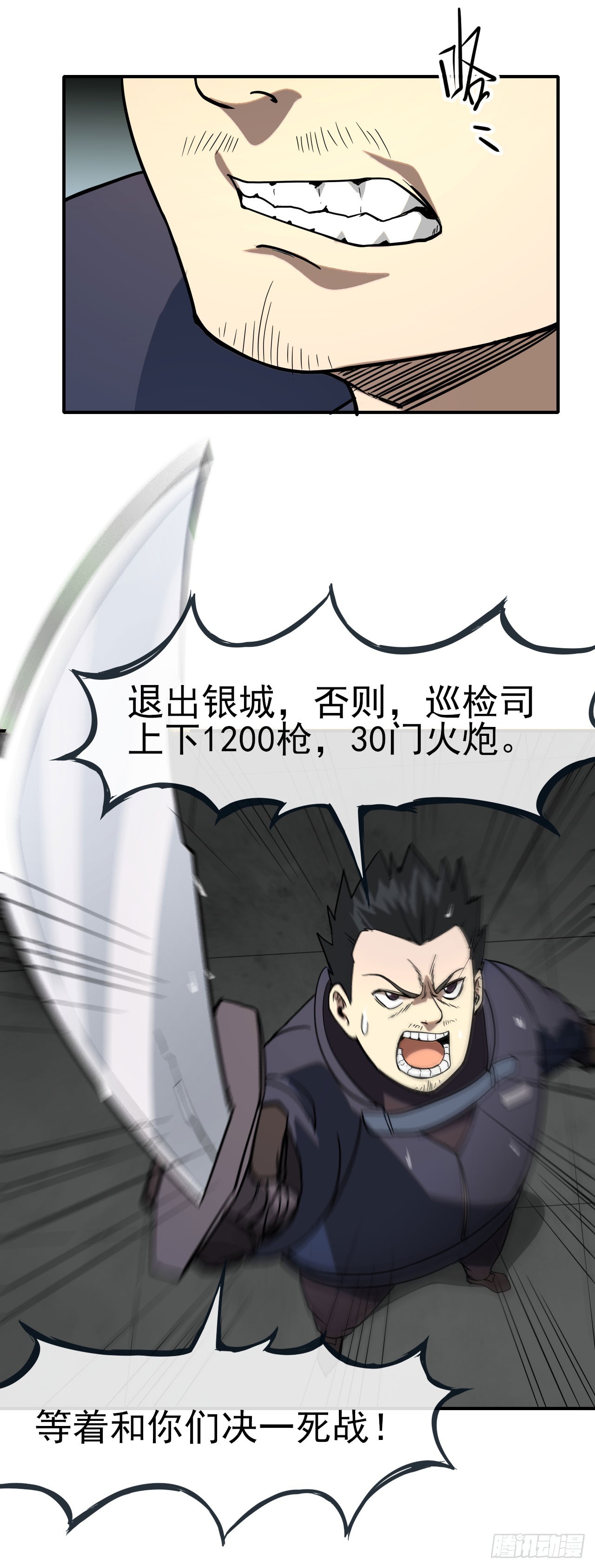 045袁老魔(1/2)-第46话