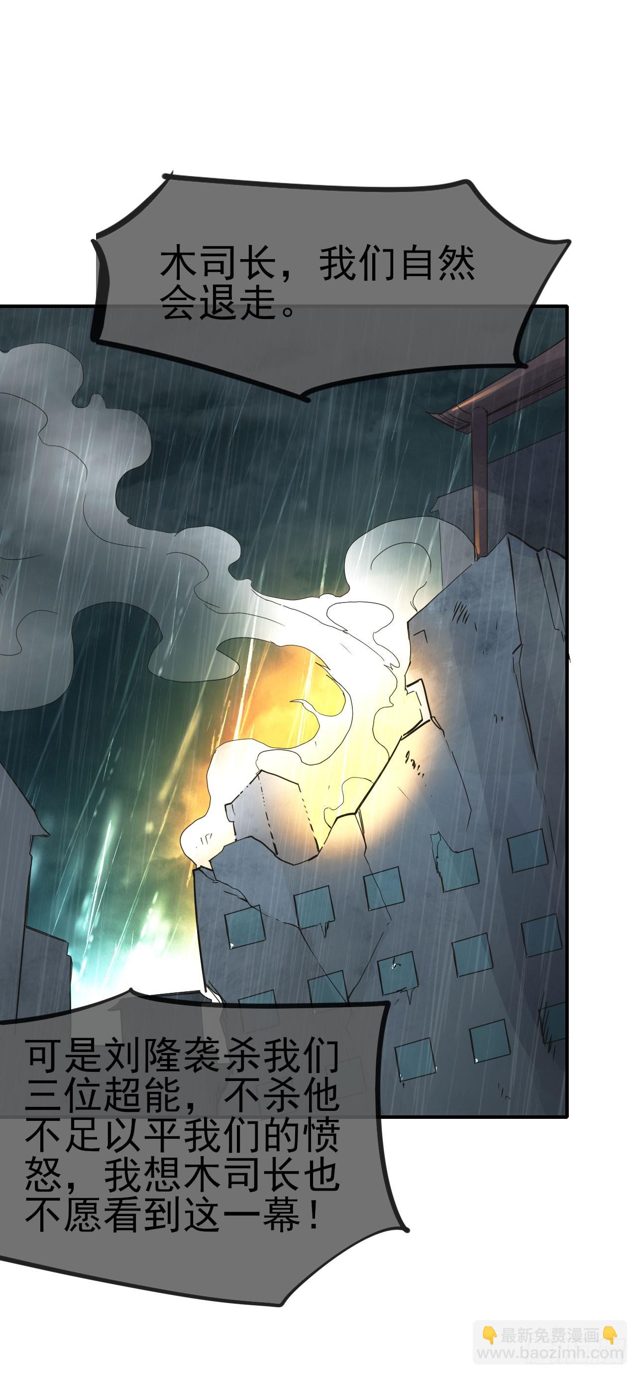 045袁老魔(1/2)-第46话