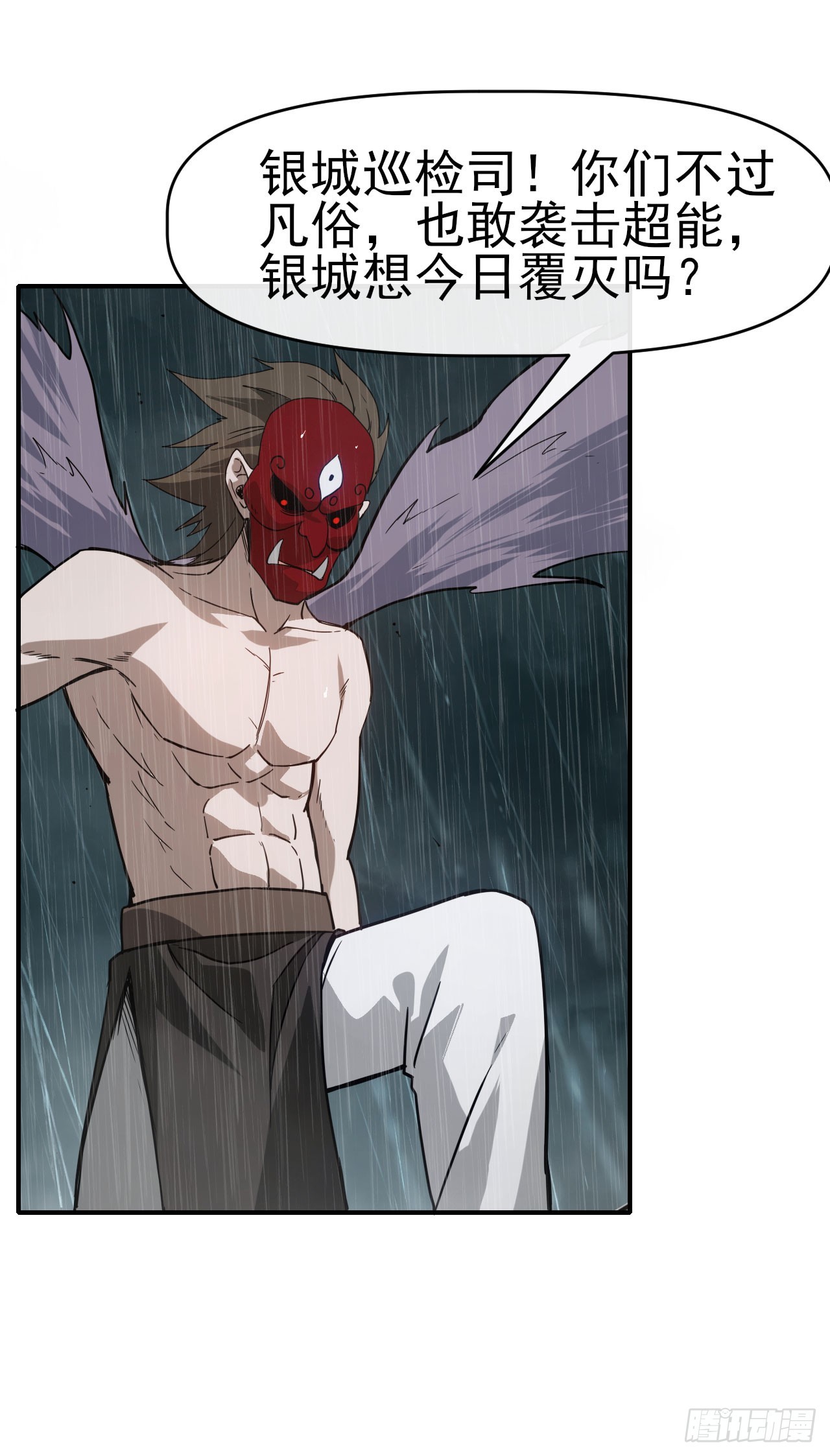 045袁老魔(1/2)-第46话