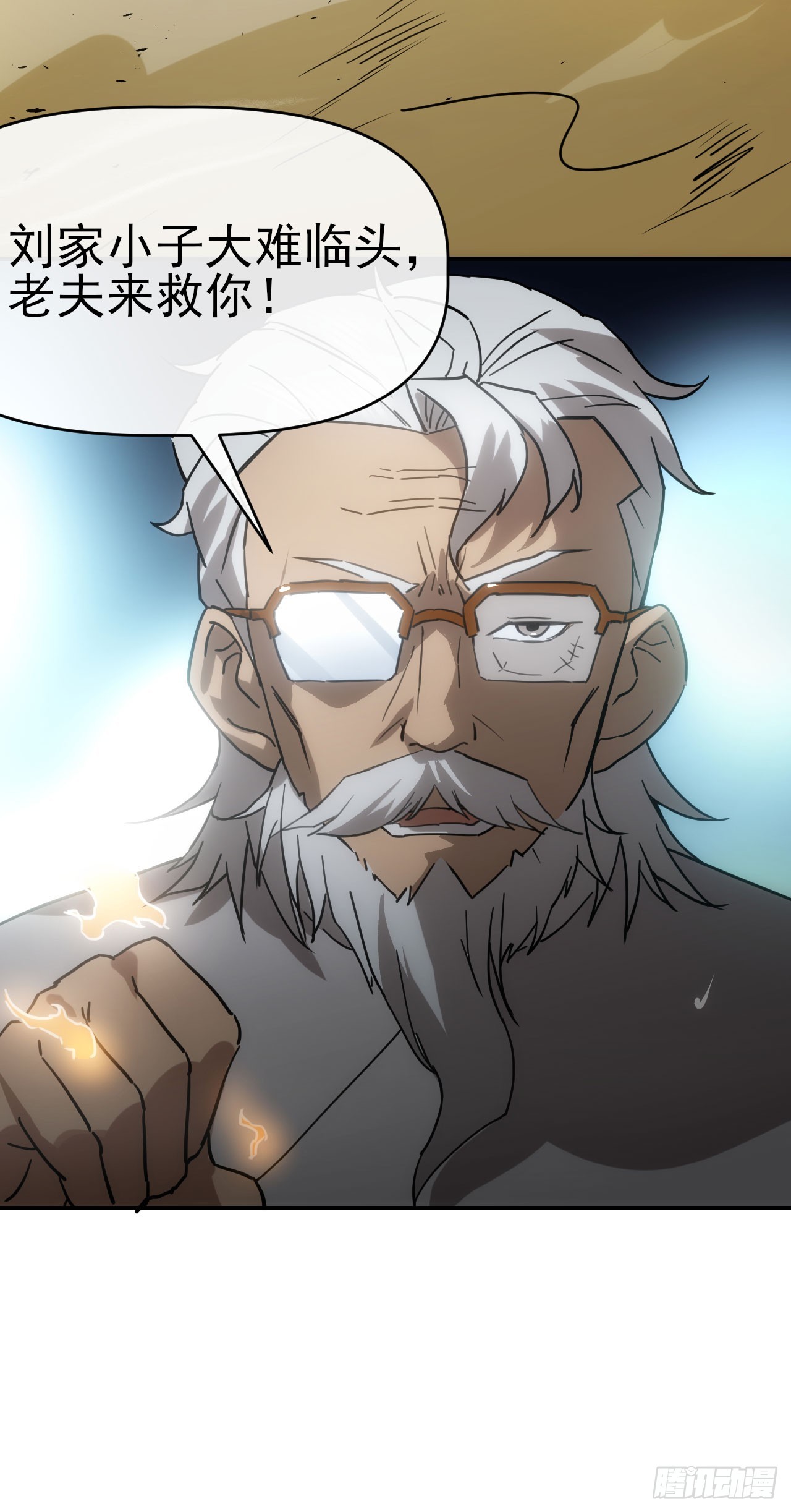 045袁老魔(1/2)-第46话