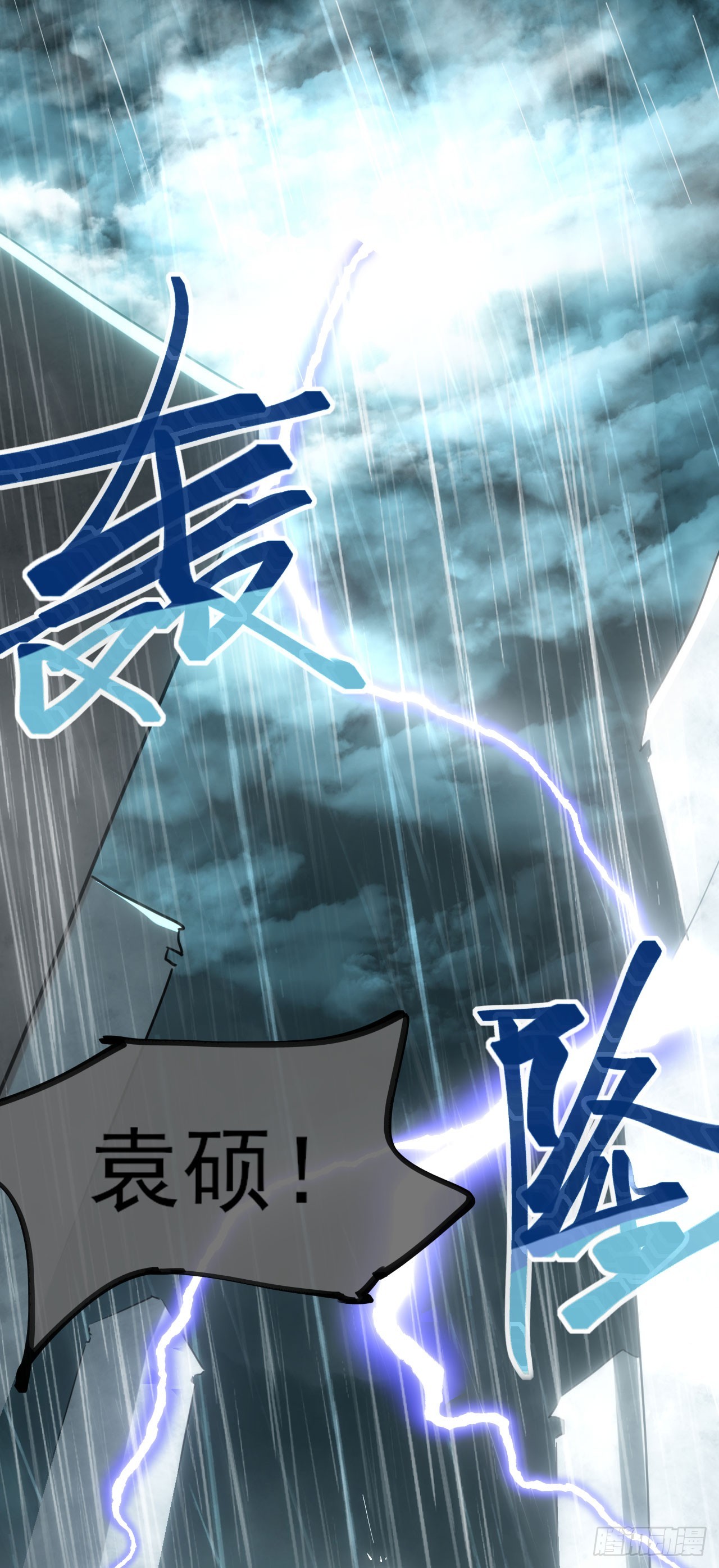 045袁老魔(1/2)-第46话