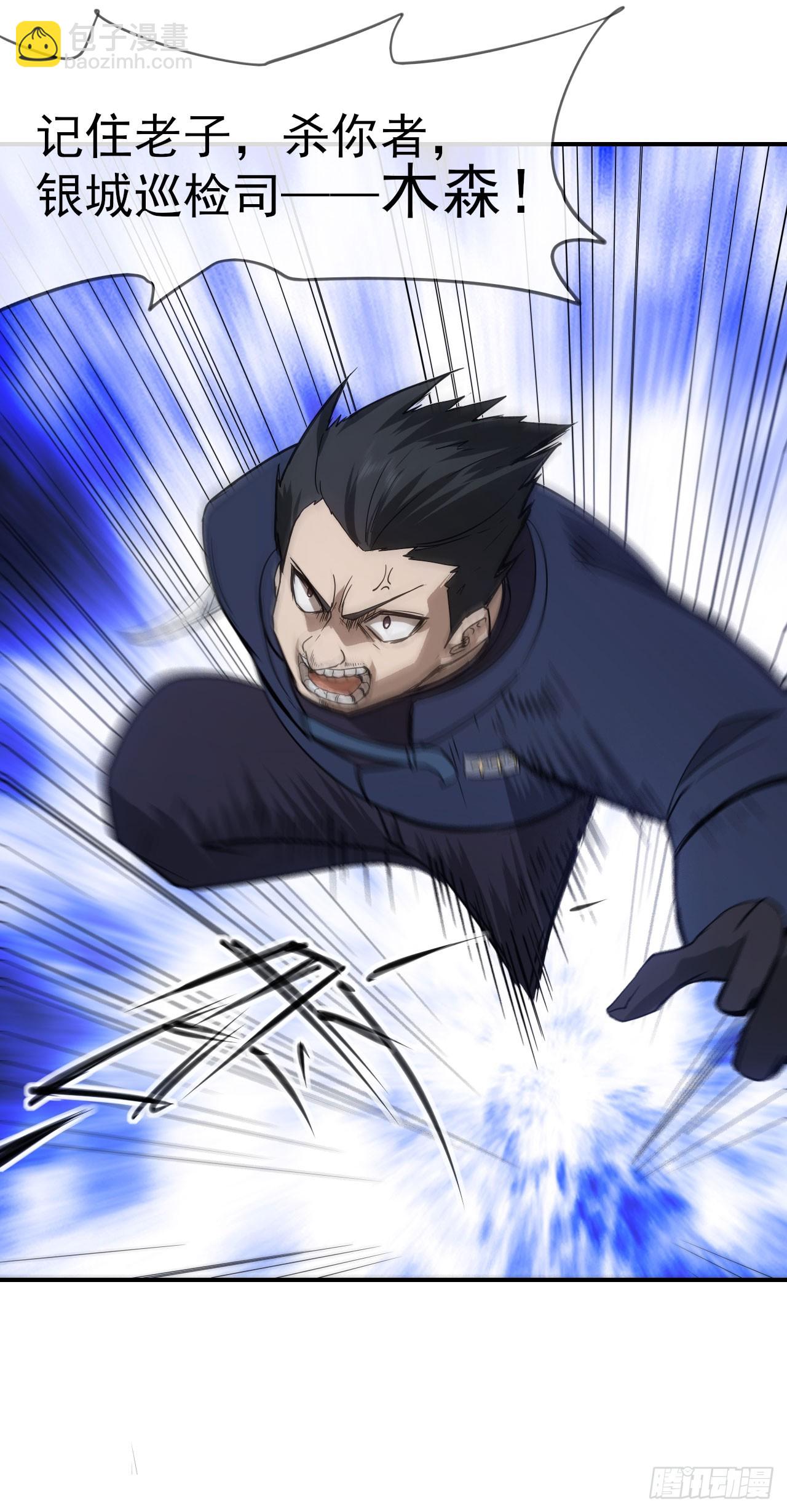 045袁老魔(1/2)-第46话