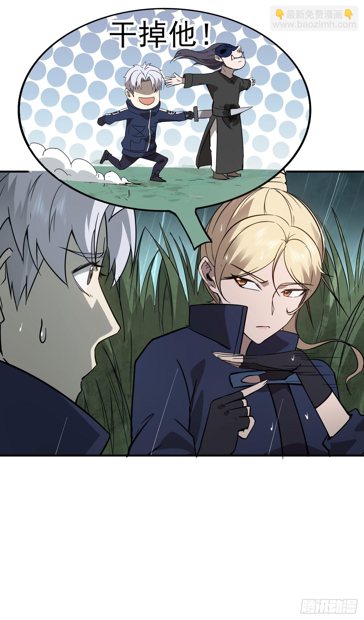 047汇合(1/2)-第48话