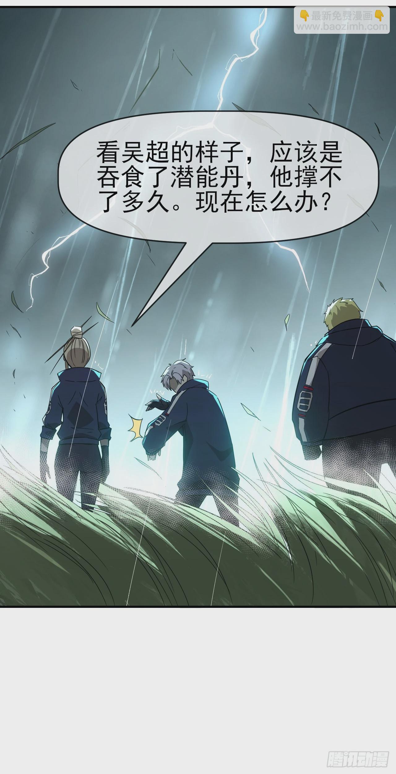 047汇合(1/2)-第48话