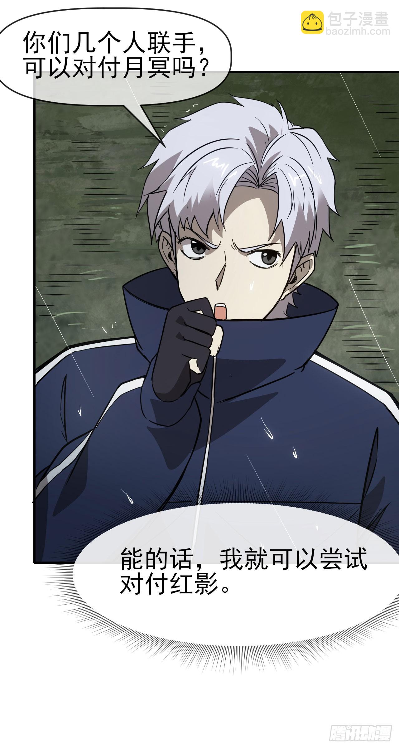 047汇合(1/2)-第48话