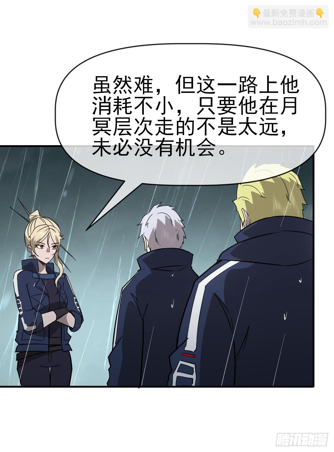 047汇合(1/2)-第48话