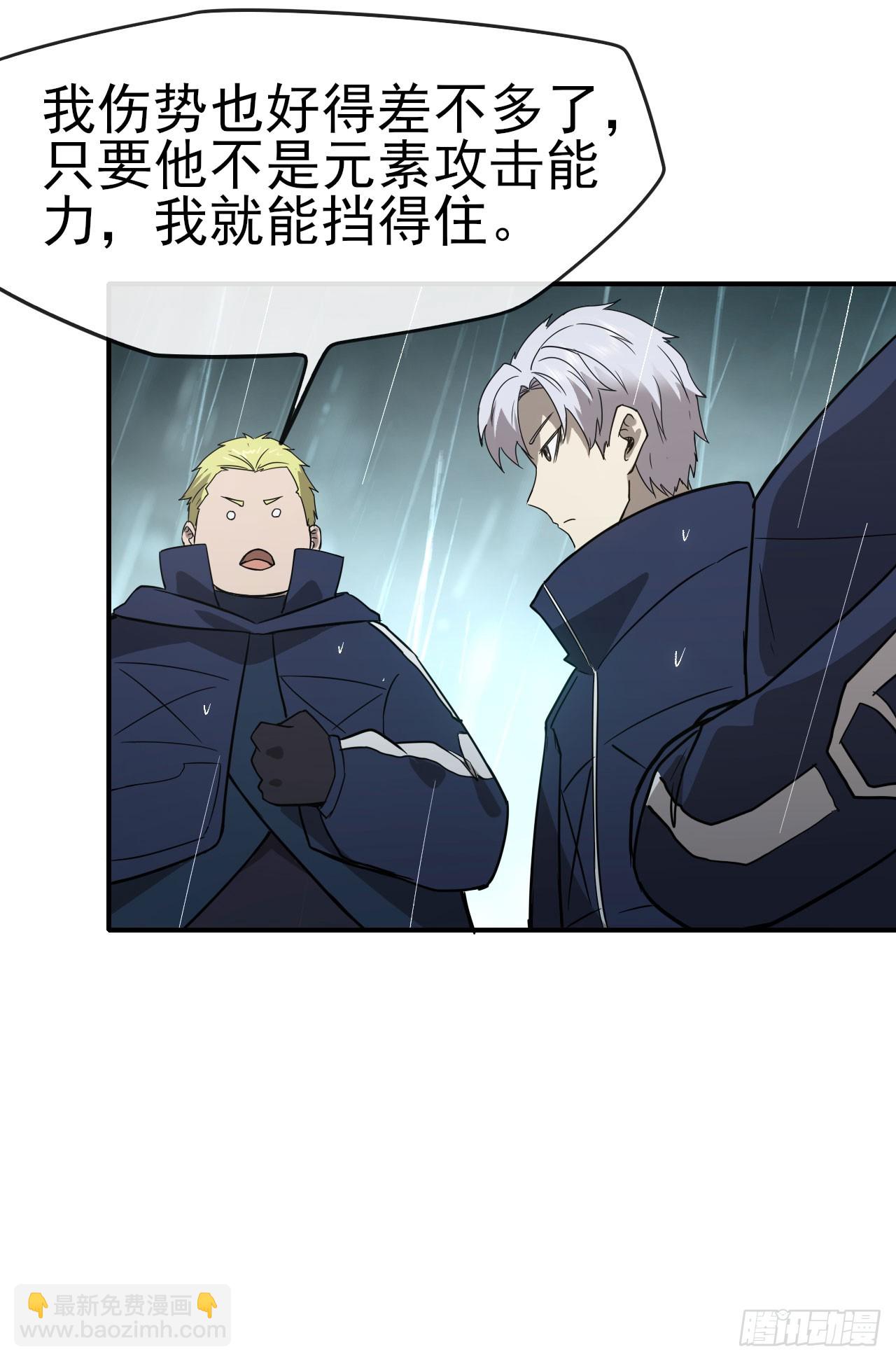 047汇合(1/2)-第48话