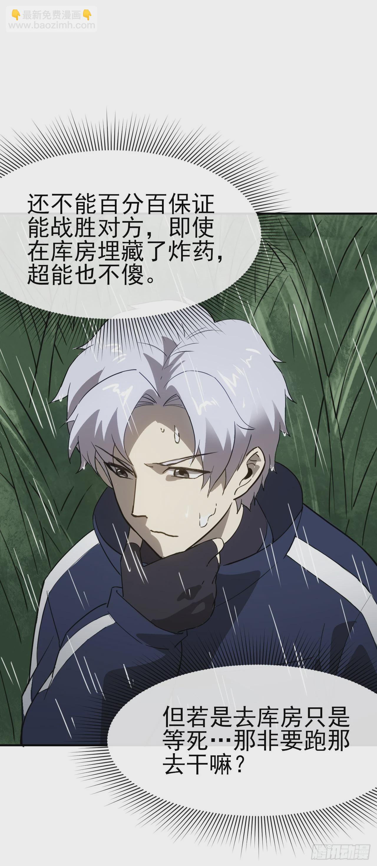 047汇合(1/2)-第48话