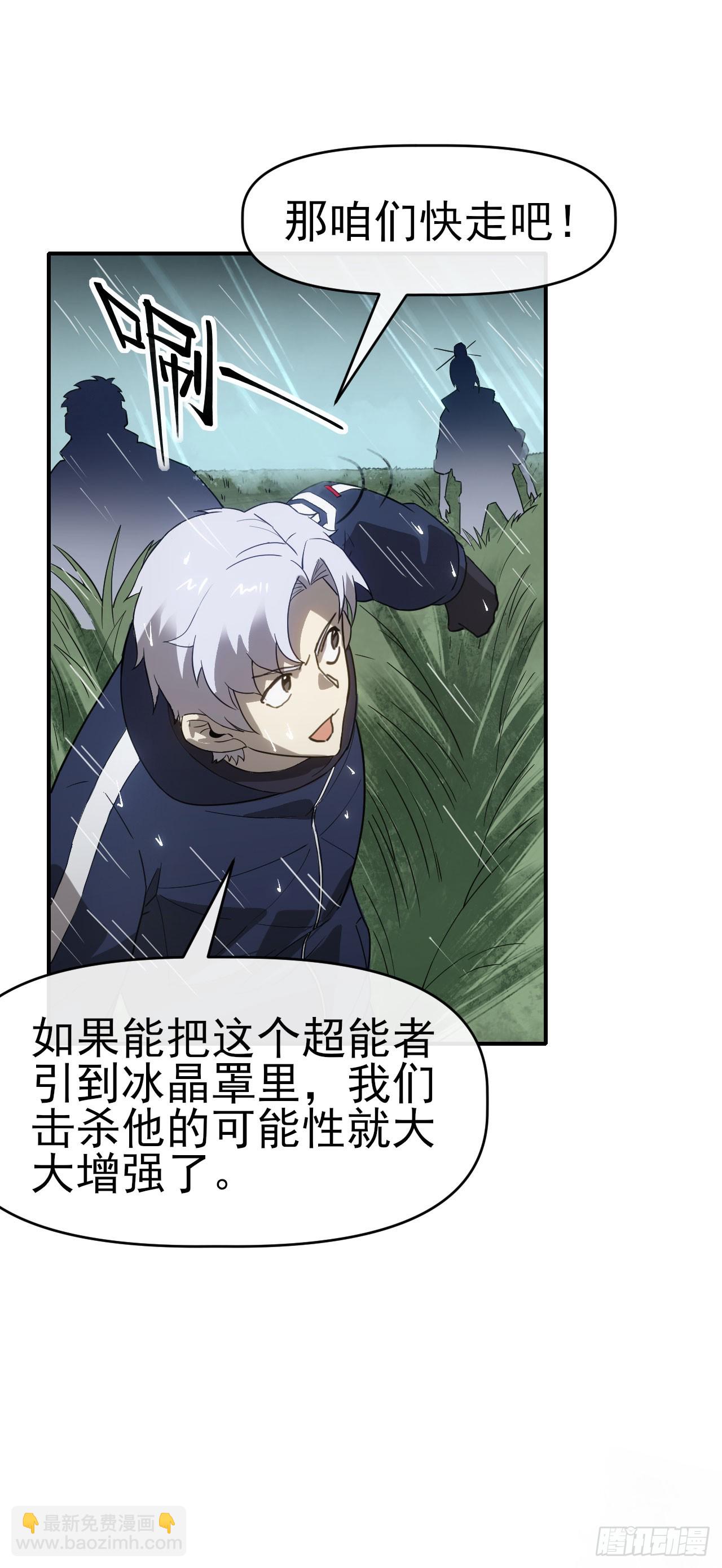 047汇合(1/2)-第48话